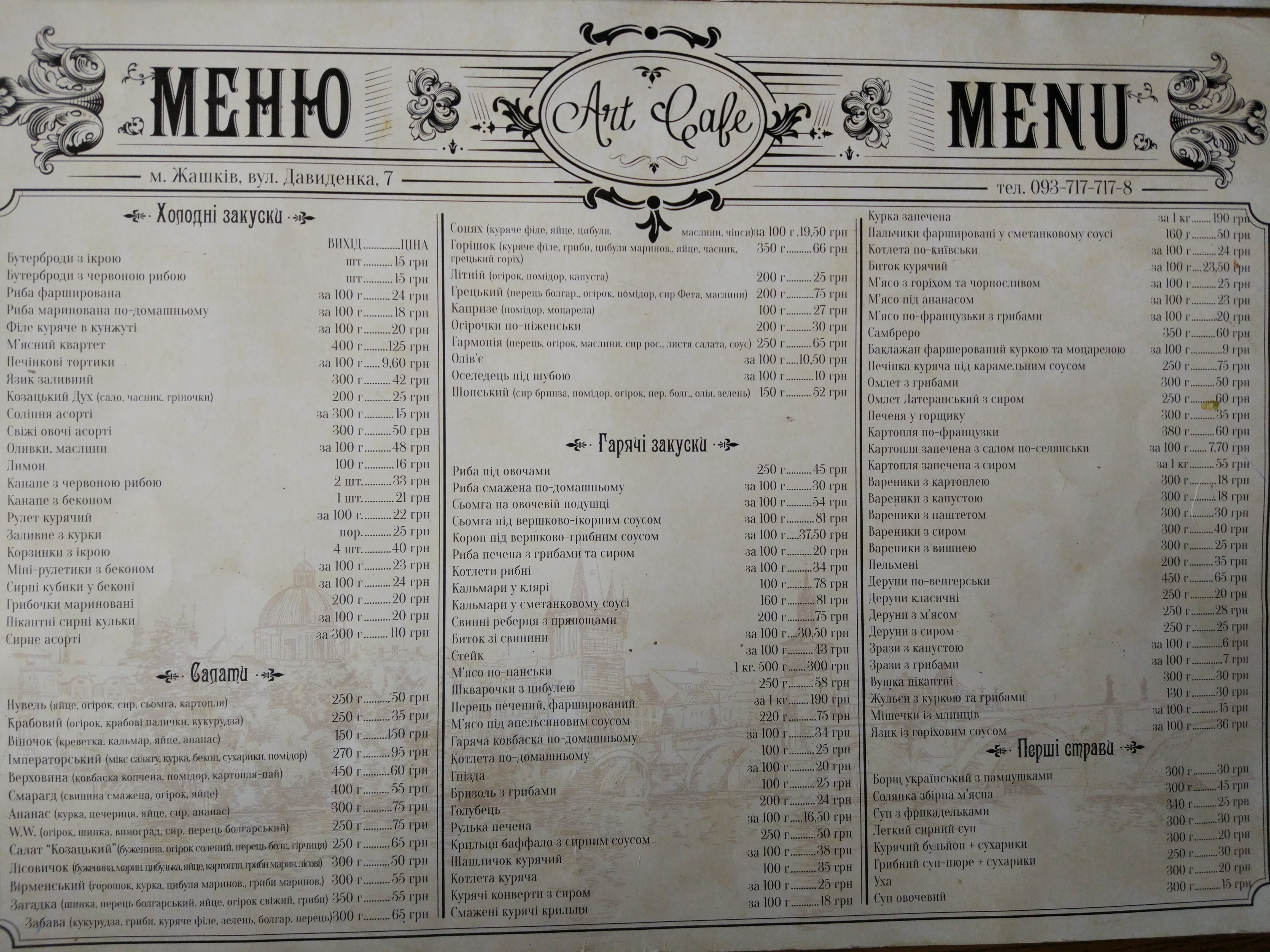 Art-Kafe "Edelʹveys" menu 3