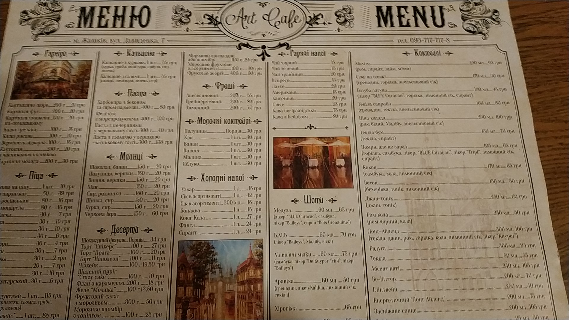 Art-Kafe "Edelʹveys" menu 4
