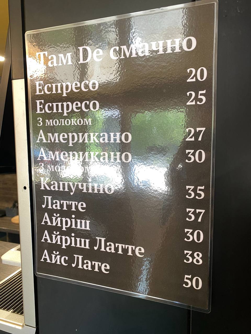 Пекарня "TAM DE смачно" menu 2