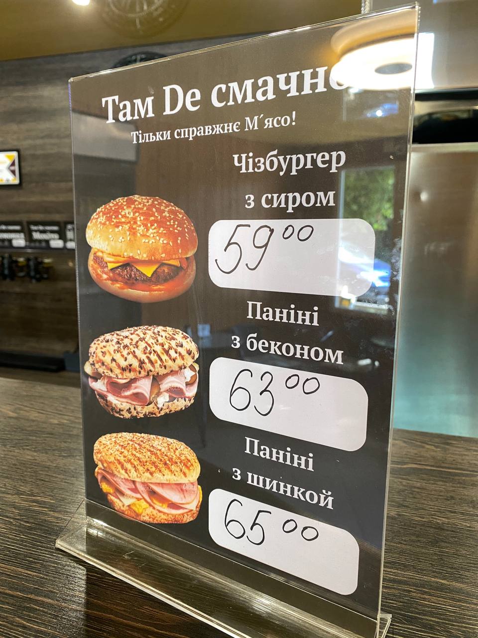 Пекарня "TAM DE смачно" menu 3