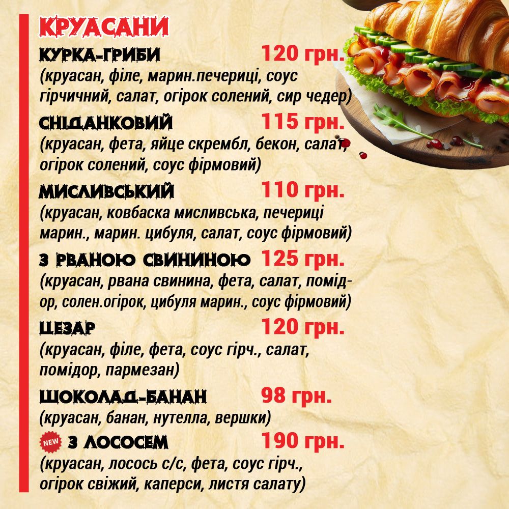 ДайBURGER menu 2