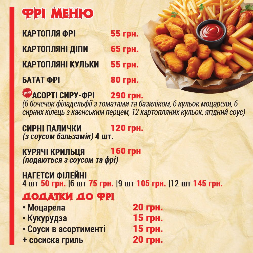 ДайBURGER menu 3