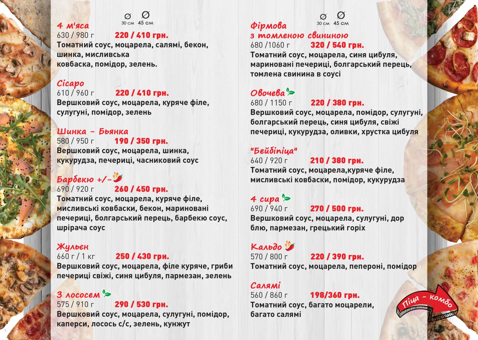 ДайBURGER menu 4