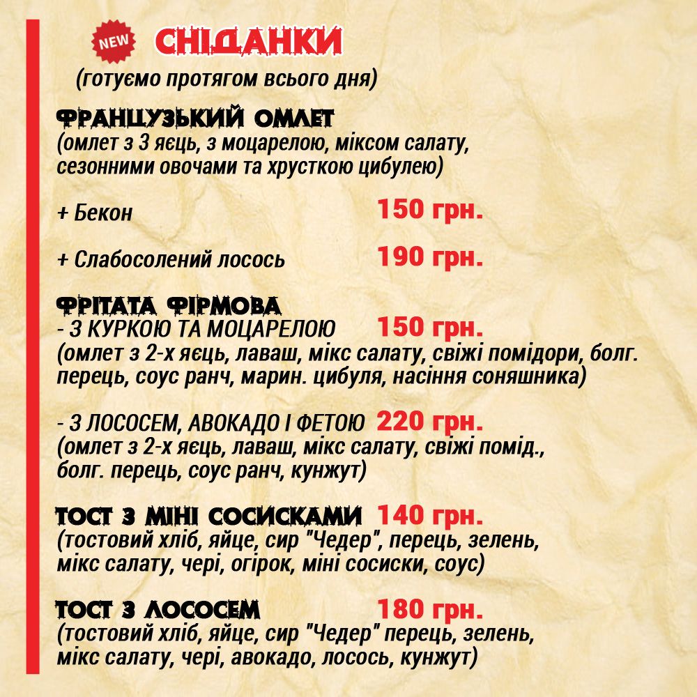 ДайBURGER menu 8