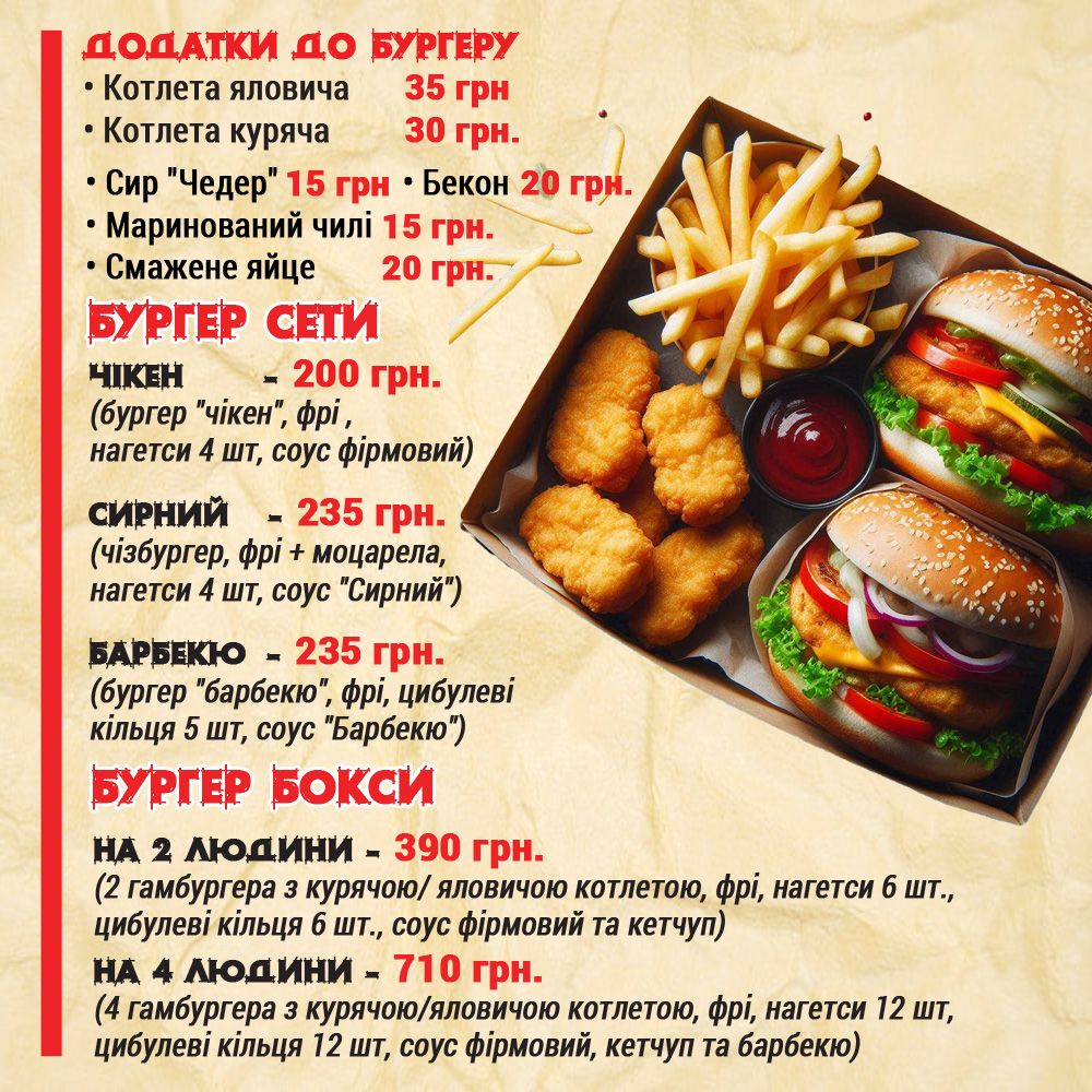 ДайBURGER menu 9