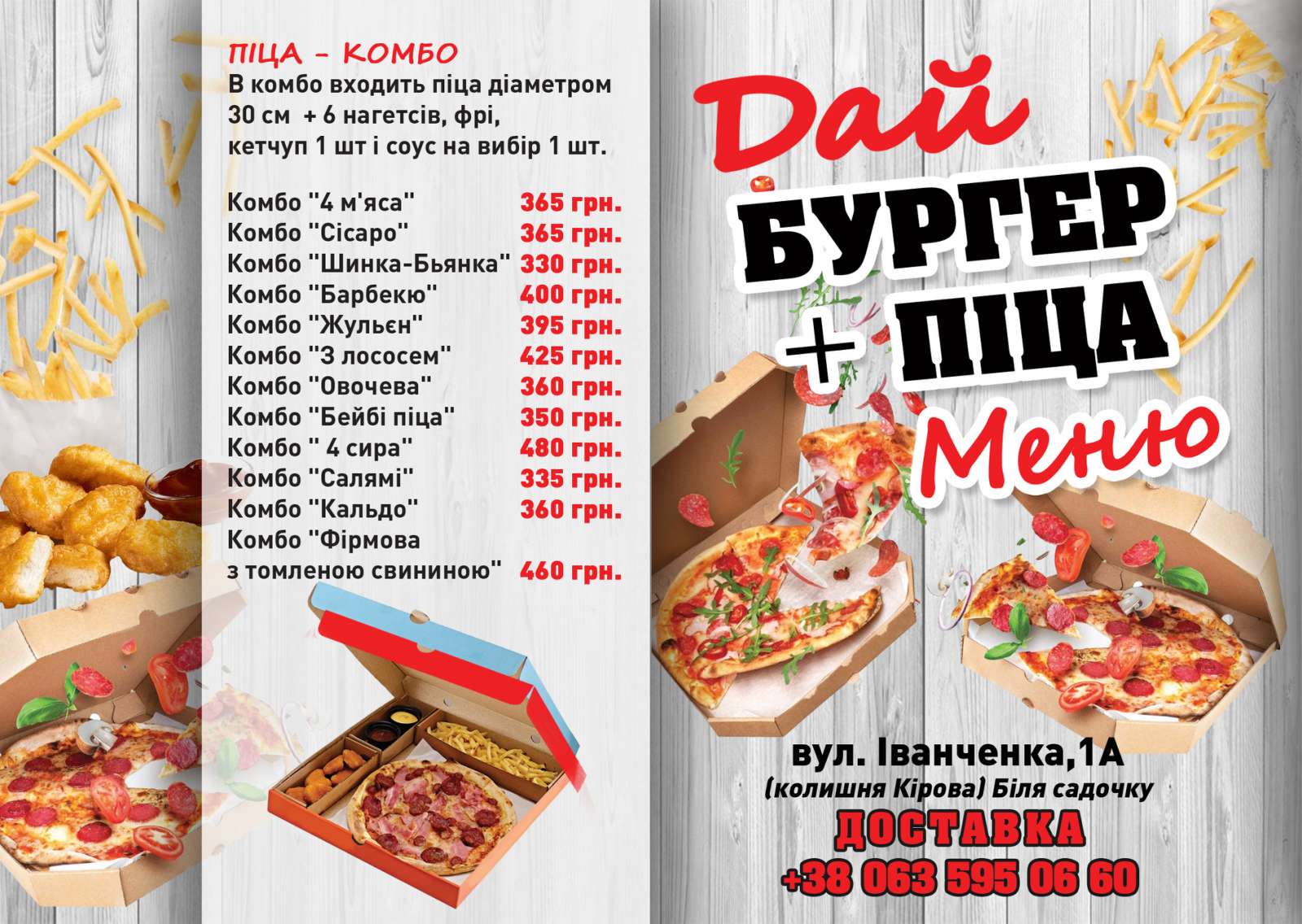 ДайBURGER menu 11