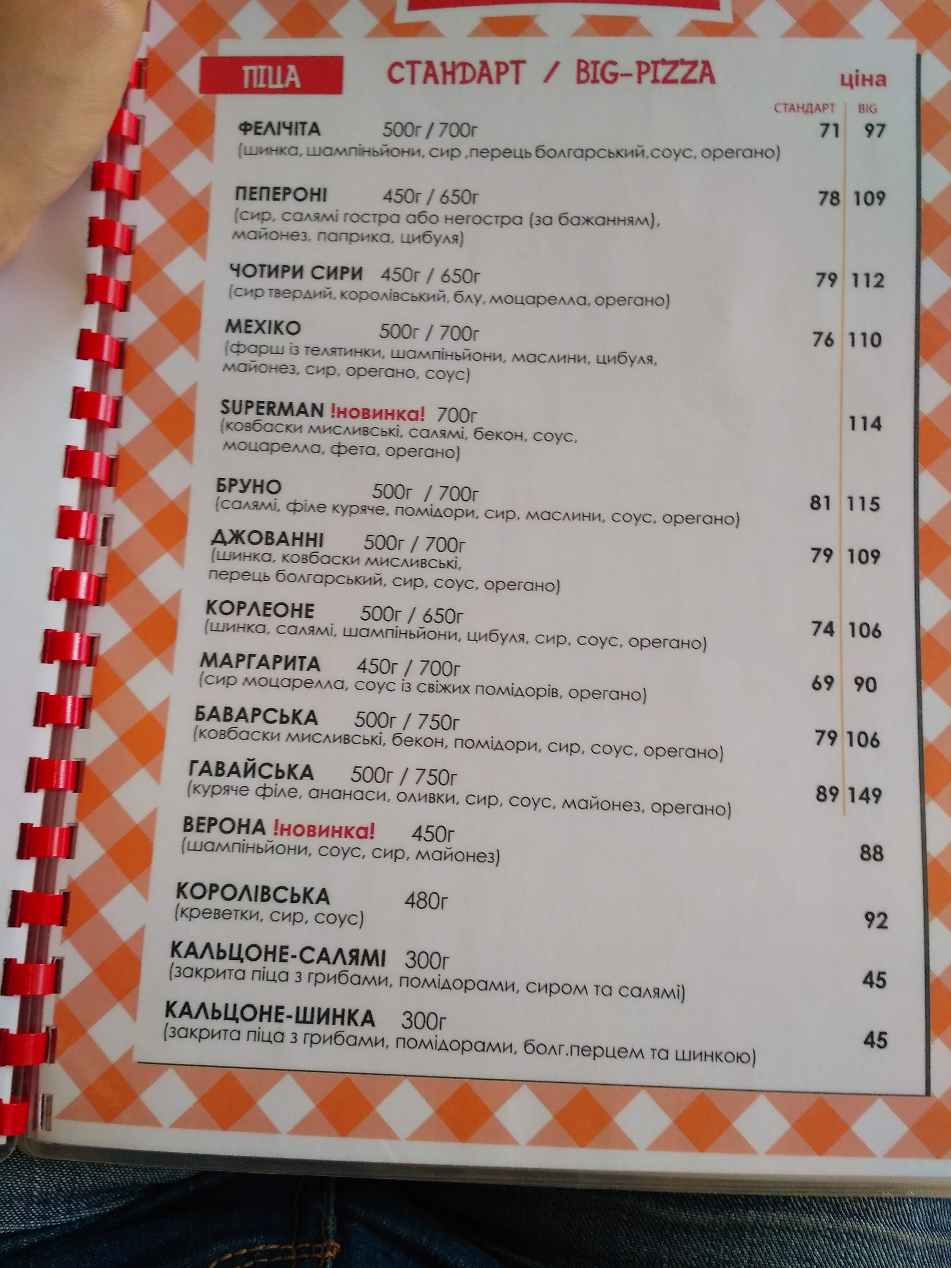 Bambina menu 3