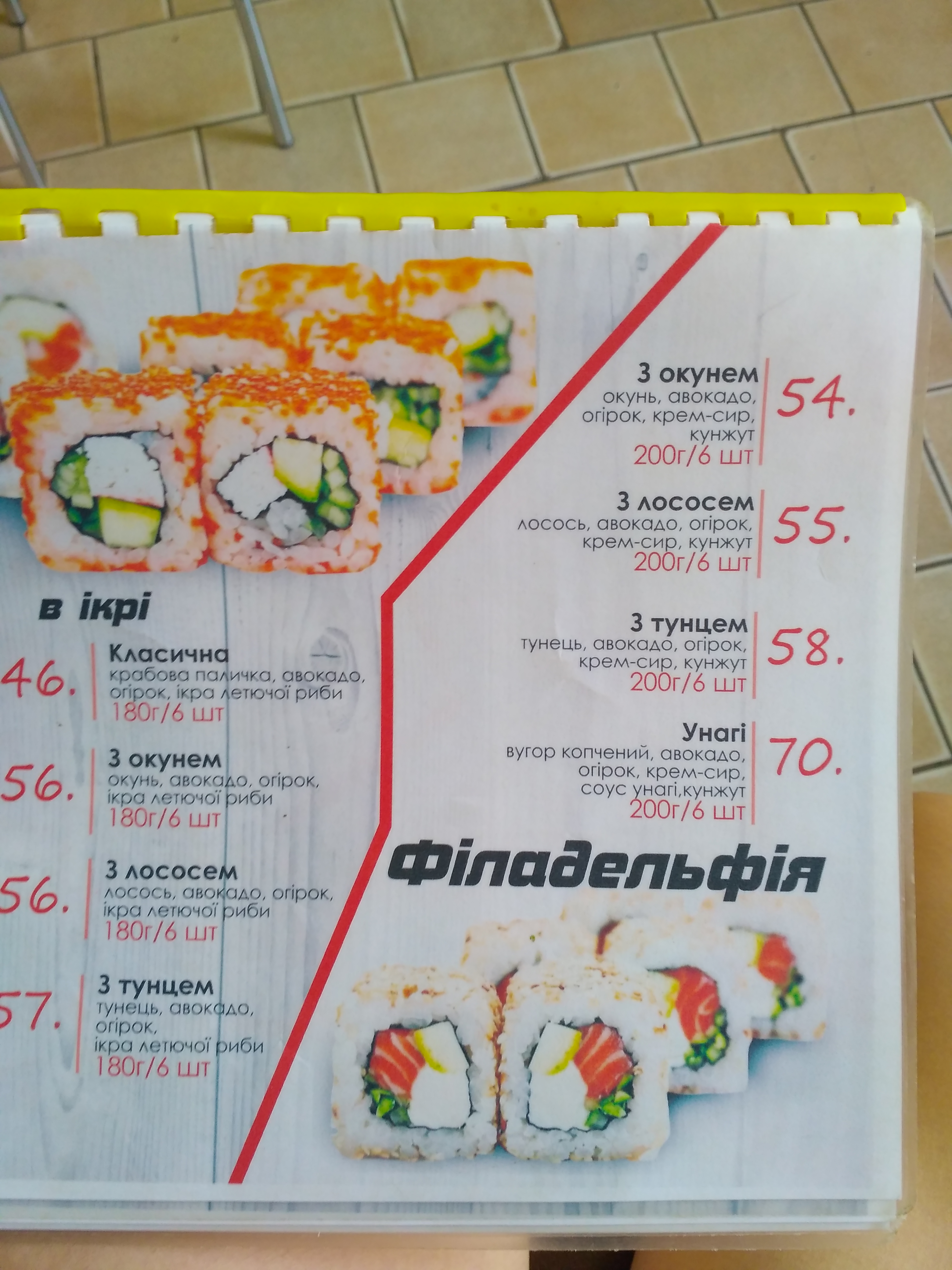 Bambina menu 4