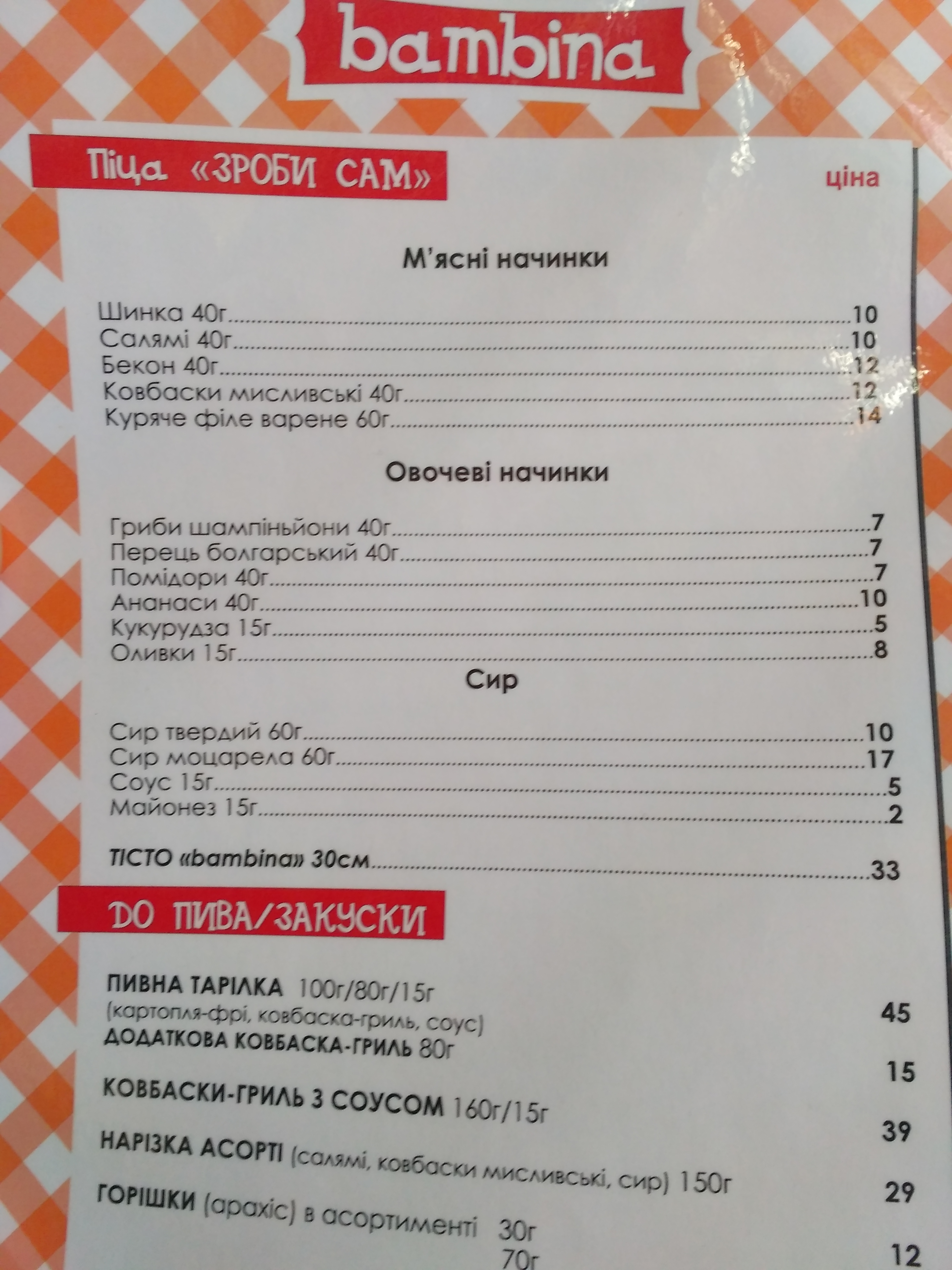 Bambina menu 5
