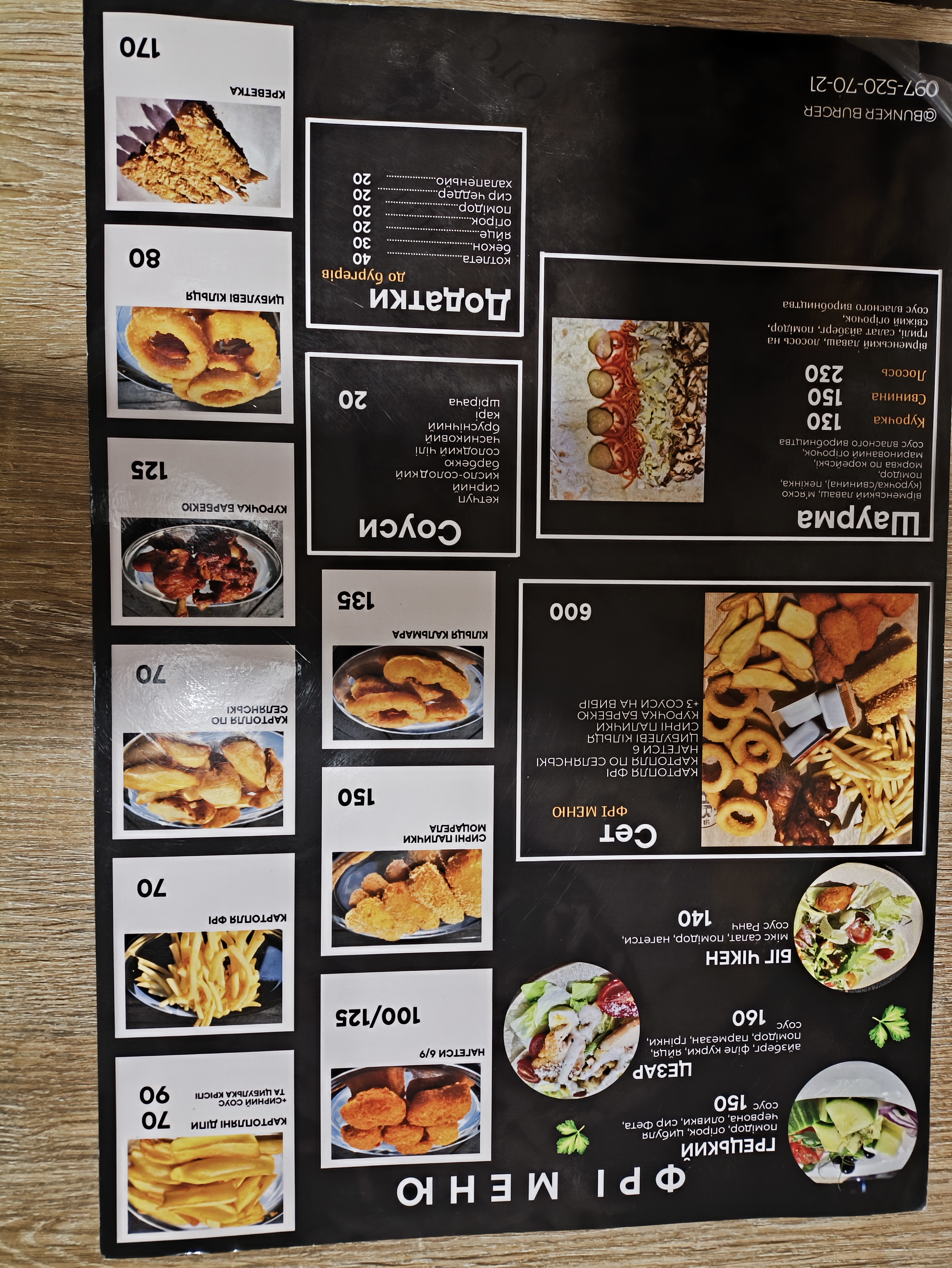 Bunker Burger menu 5
