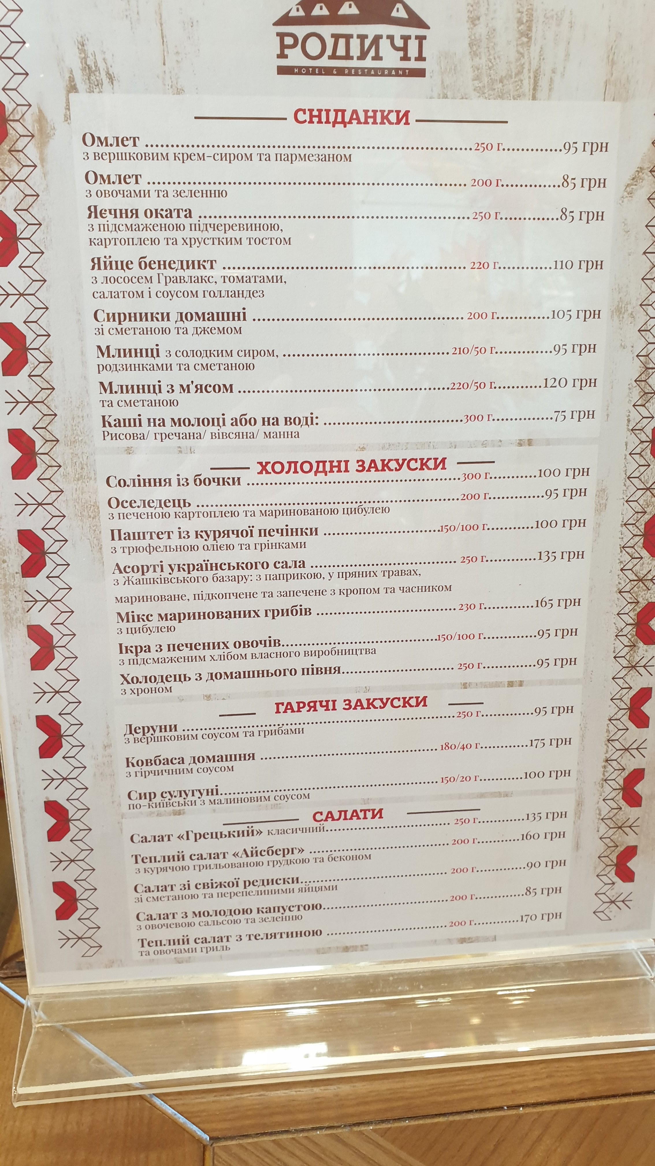 Rodychi menu 12