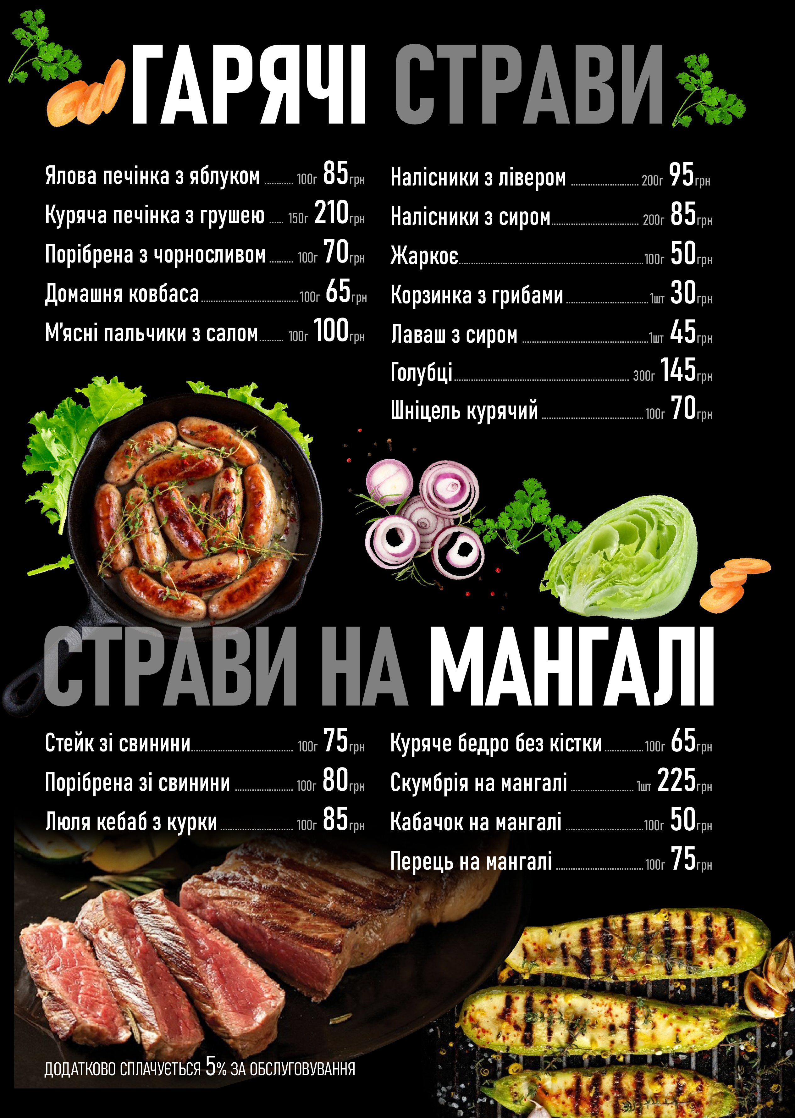 Marharita menu 2