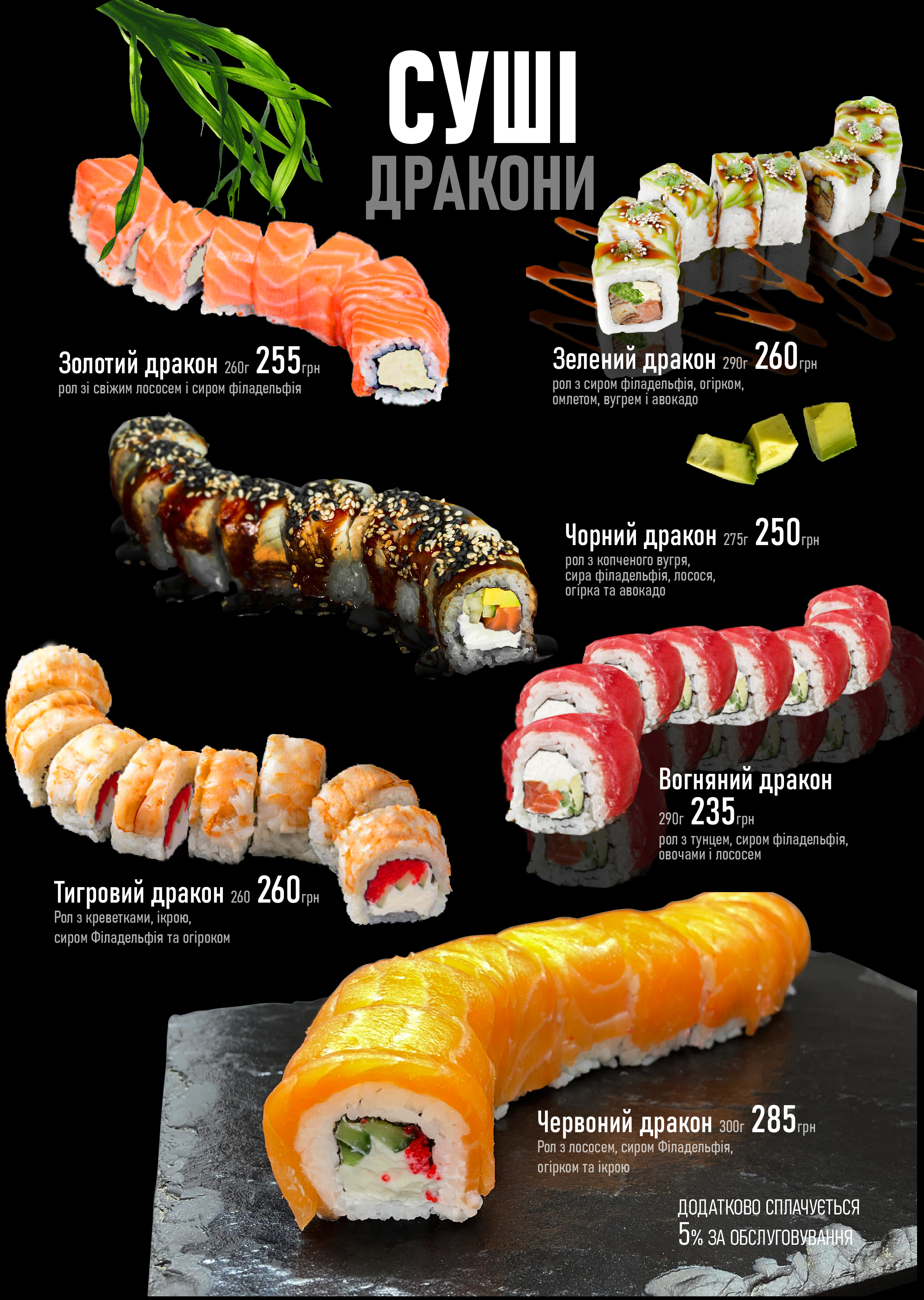 Marharita menu 6