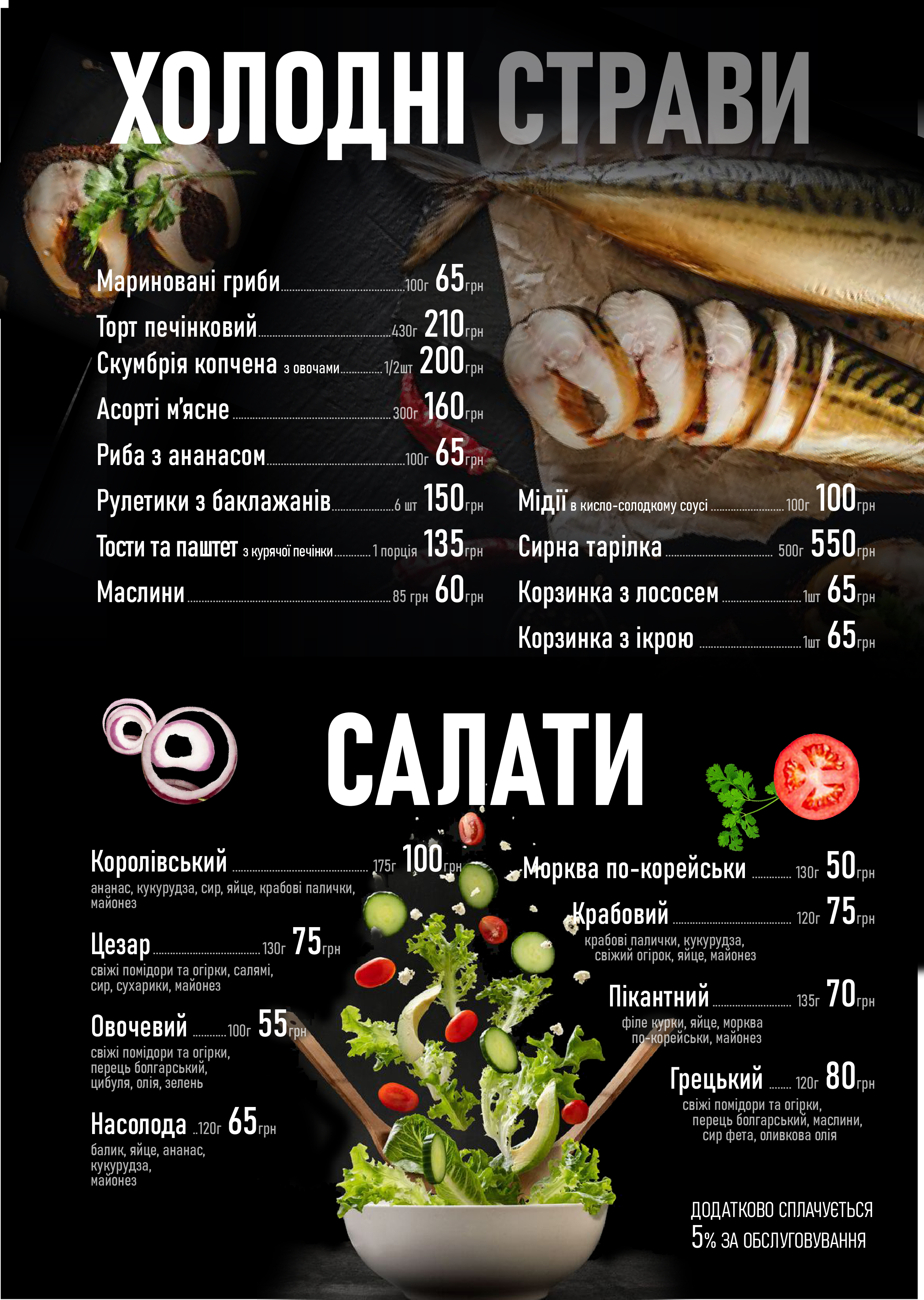 Marharita menu 7