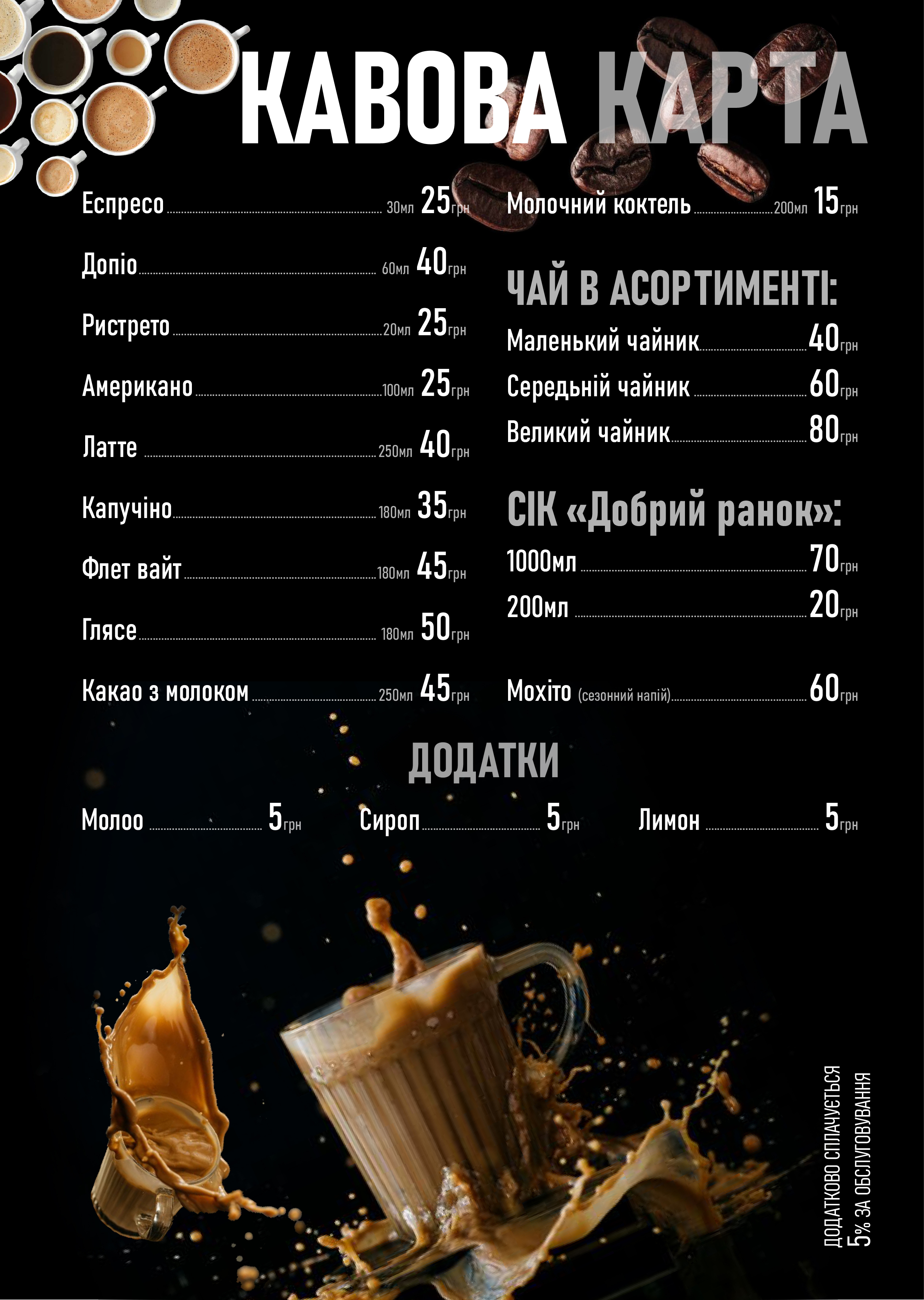 Marharita menu 10