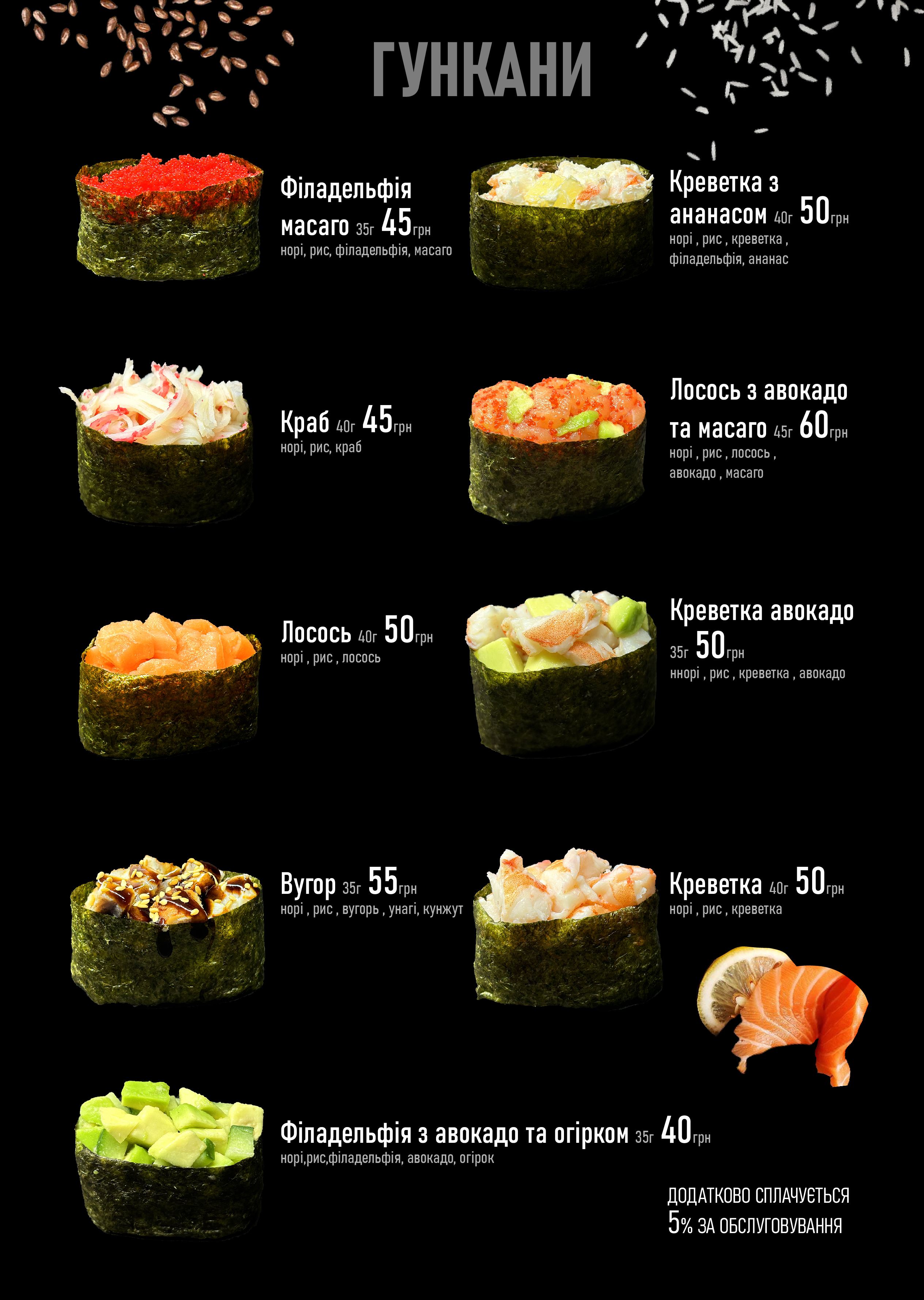 Marharita menu 11