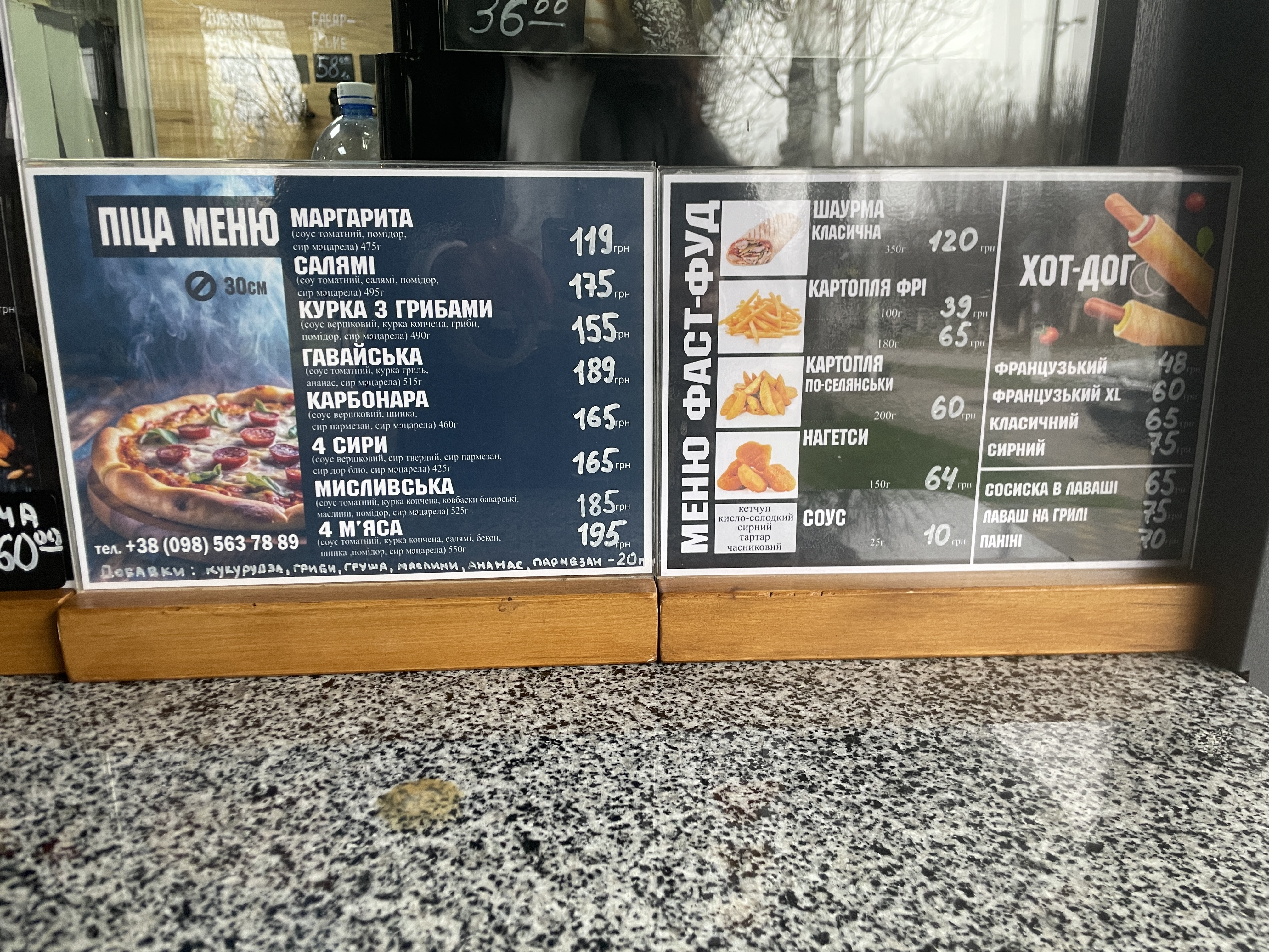 Піца Шаурма menu 2