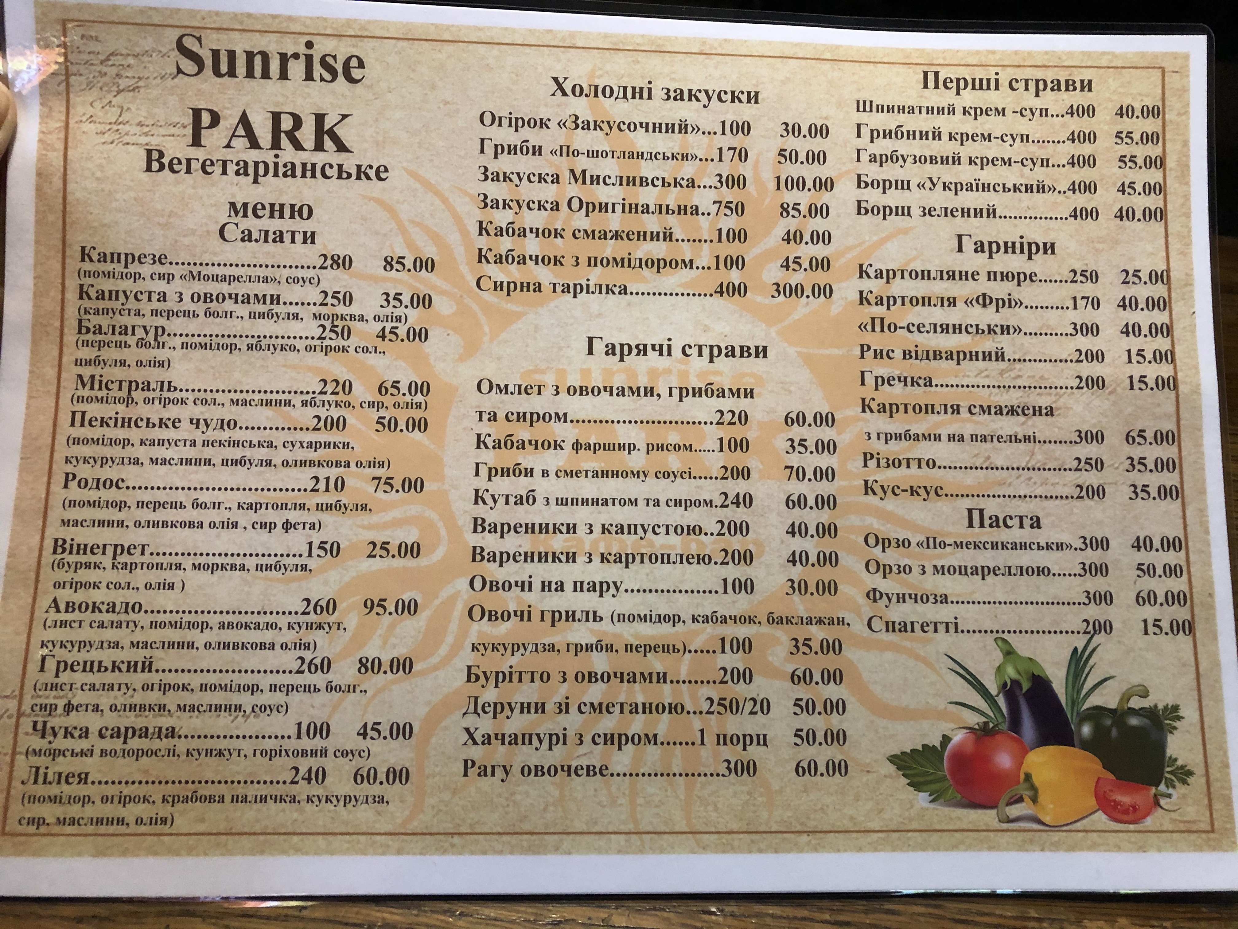 Sunrise park menu 1