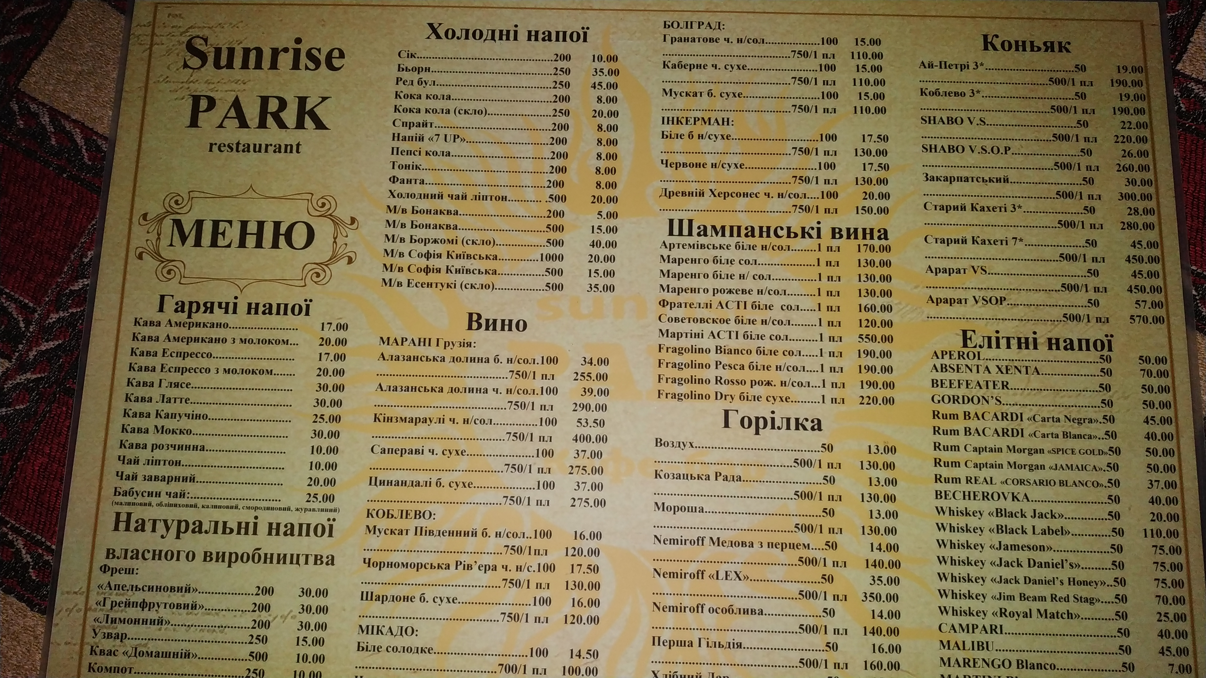 Sunrise park menu 3