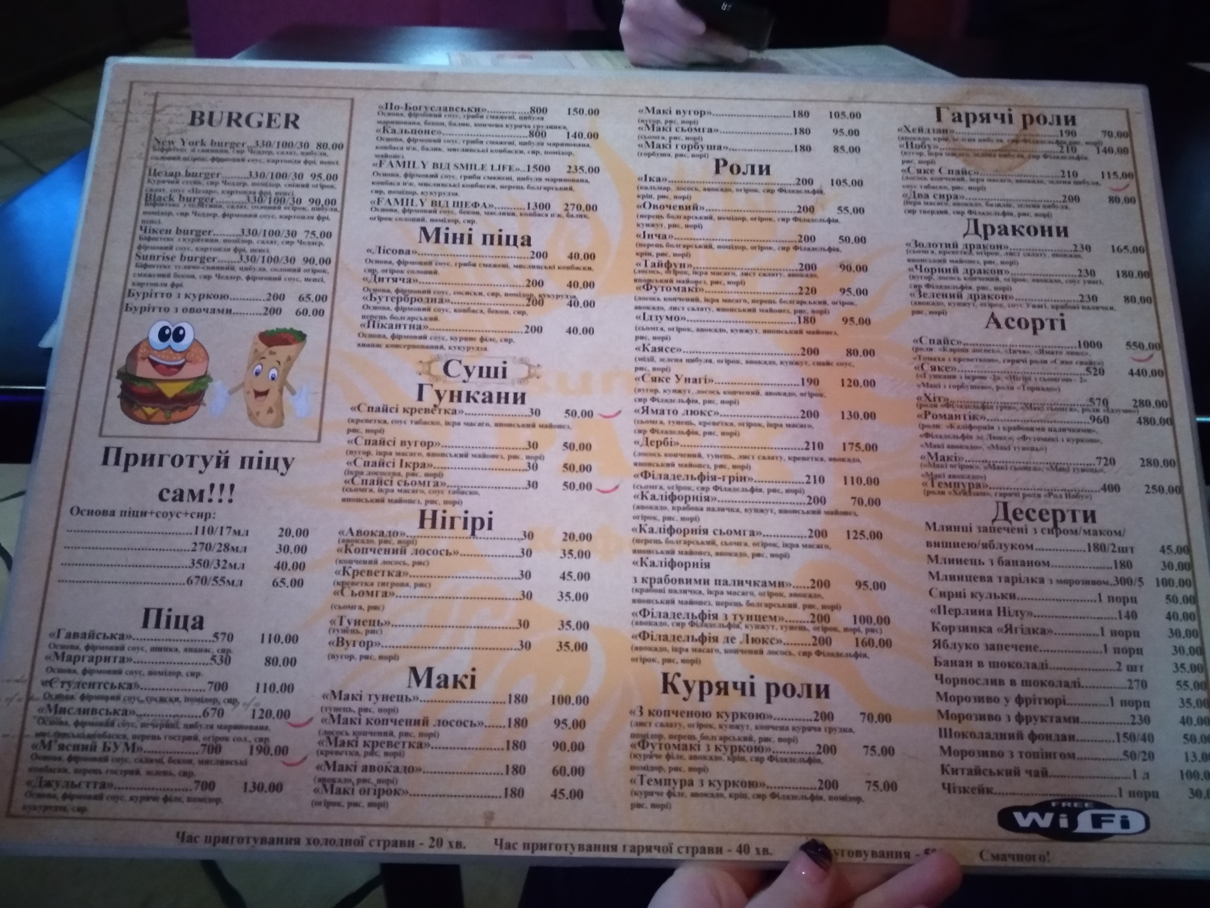 Sunrise park menu 4