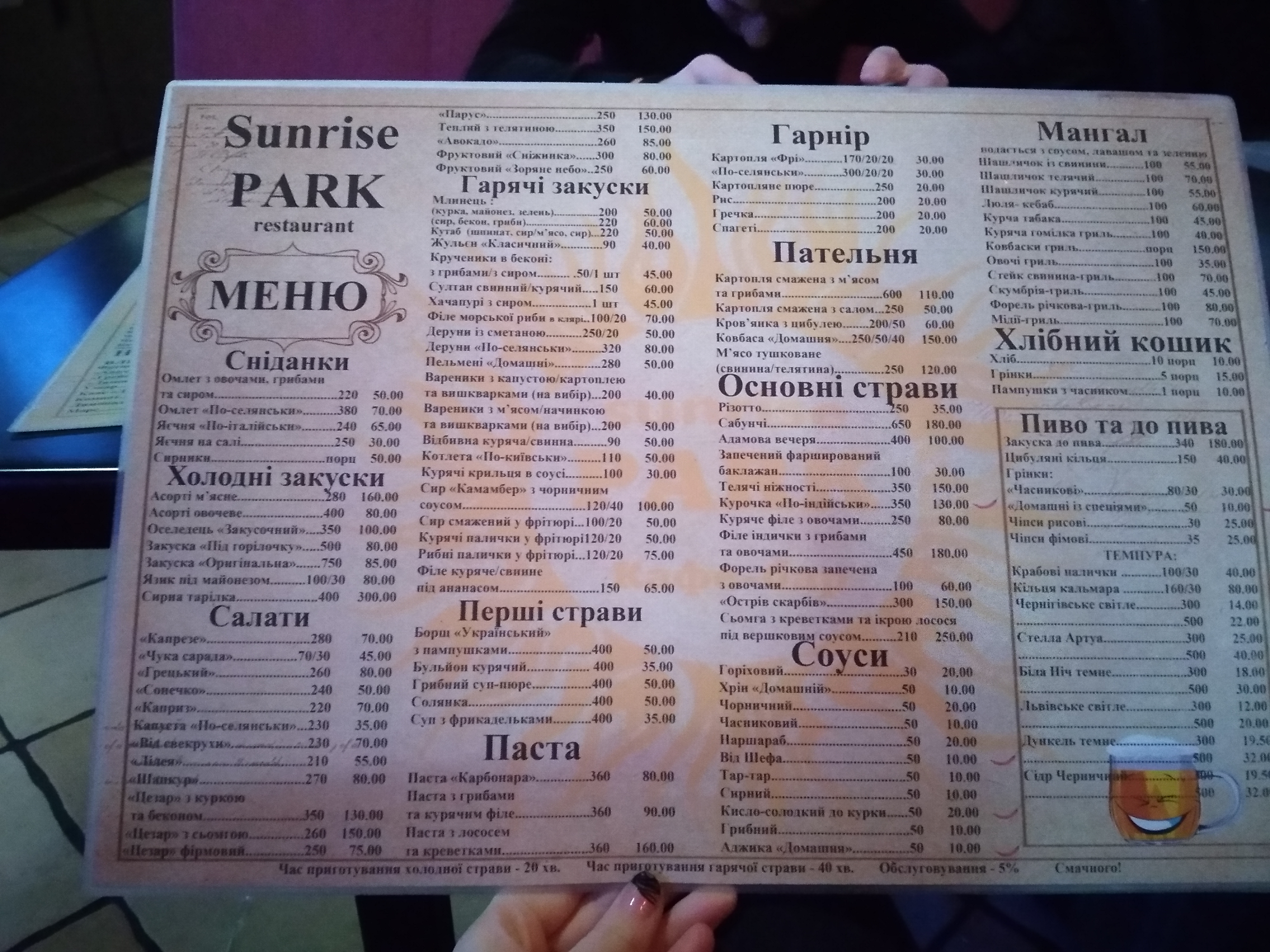 Sunrise park menu 6