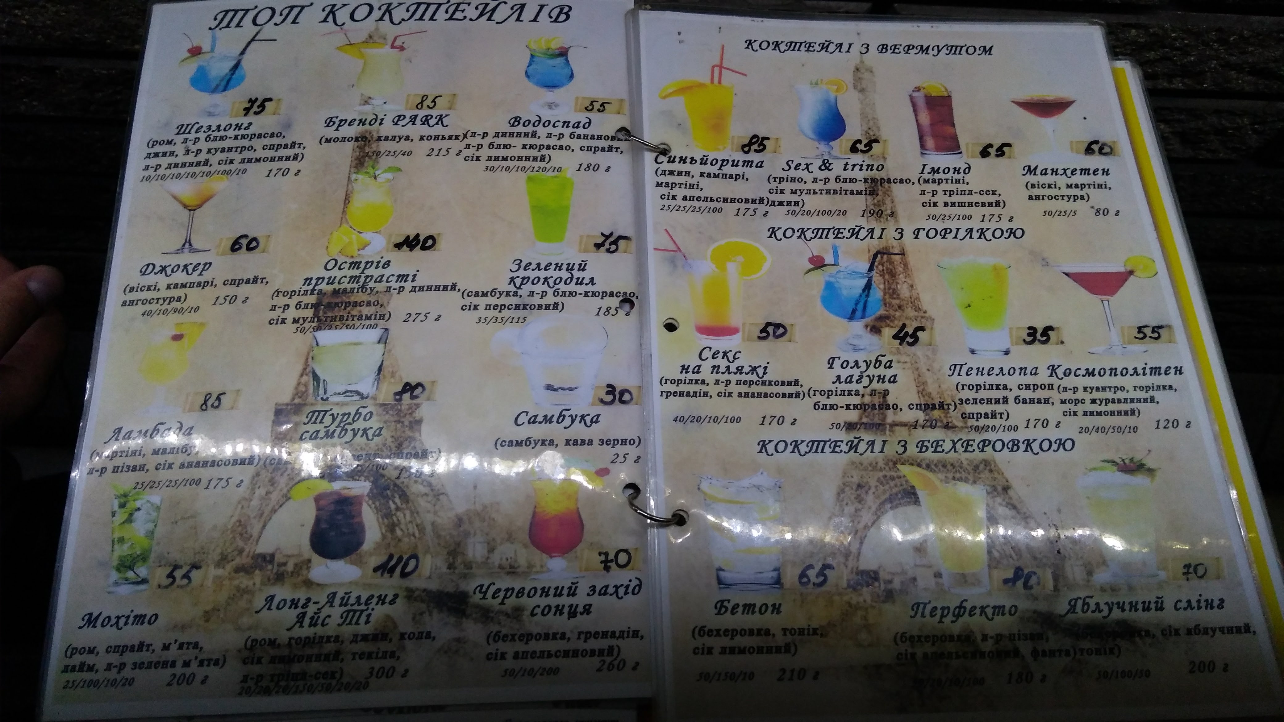 Sunrise park menu 7