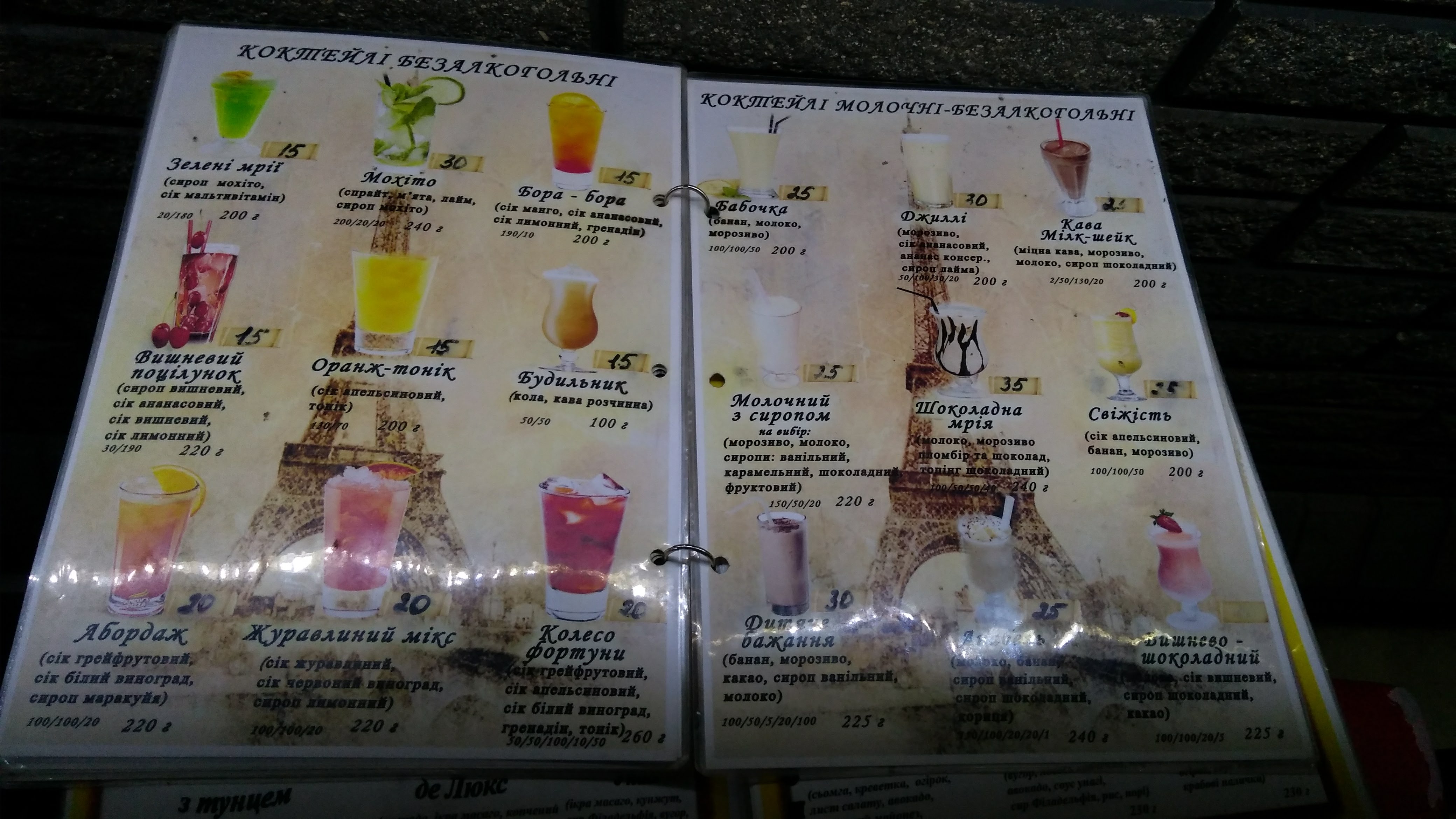 Sunrise park menu 8