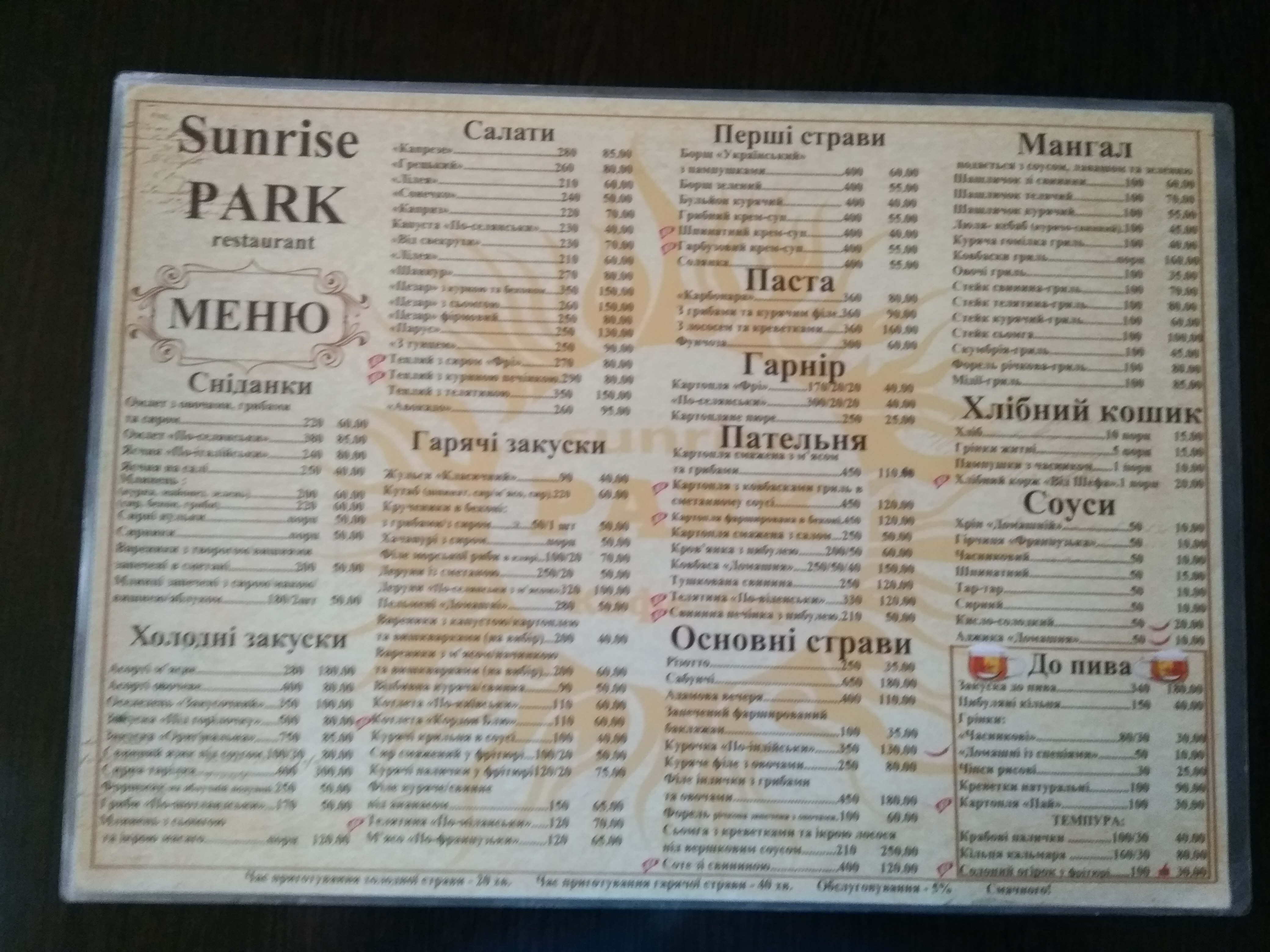Sunrise park menu 9