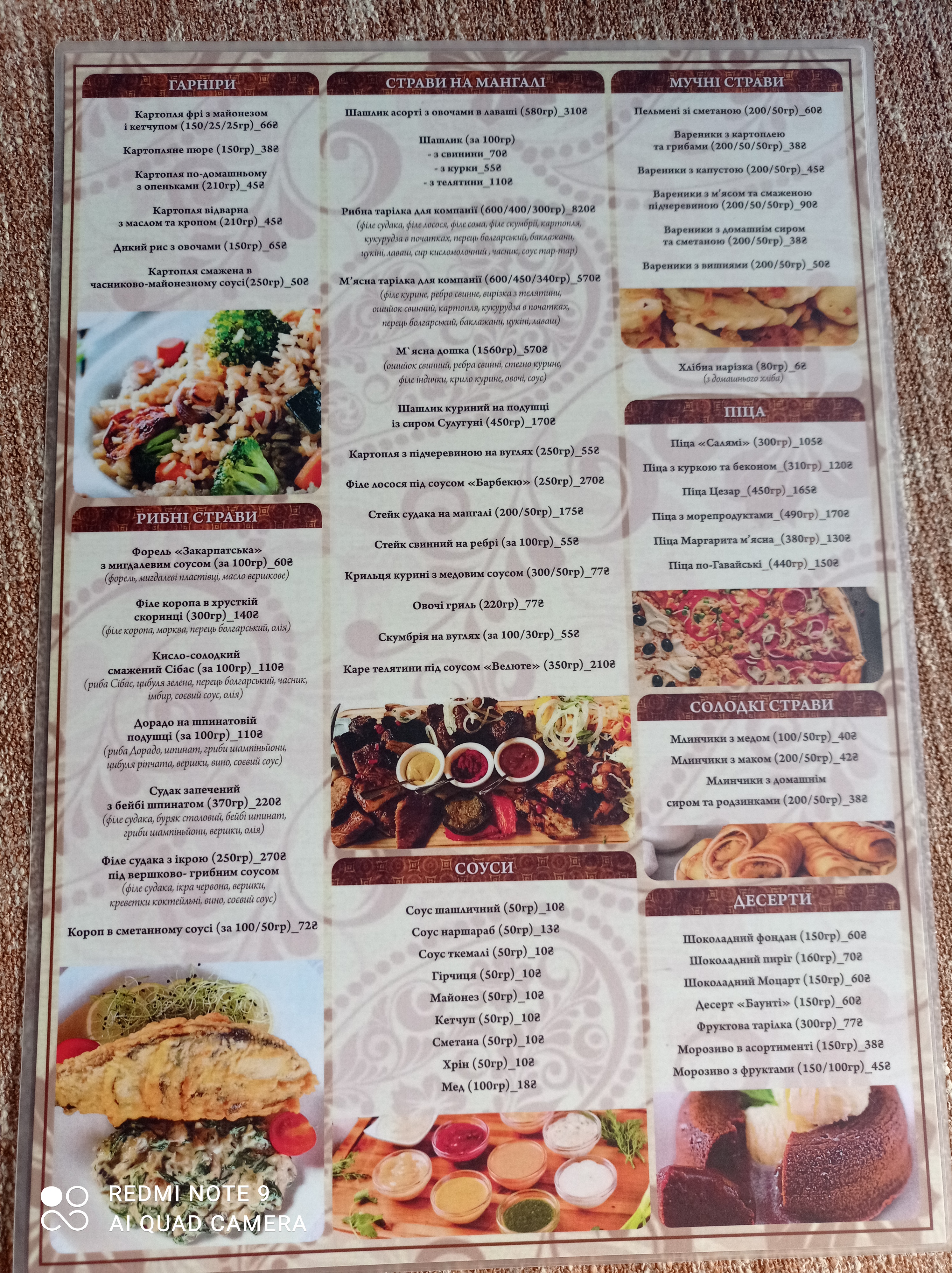 Coffee in Karapyshah menu 1