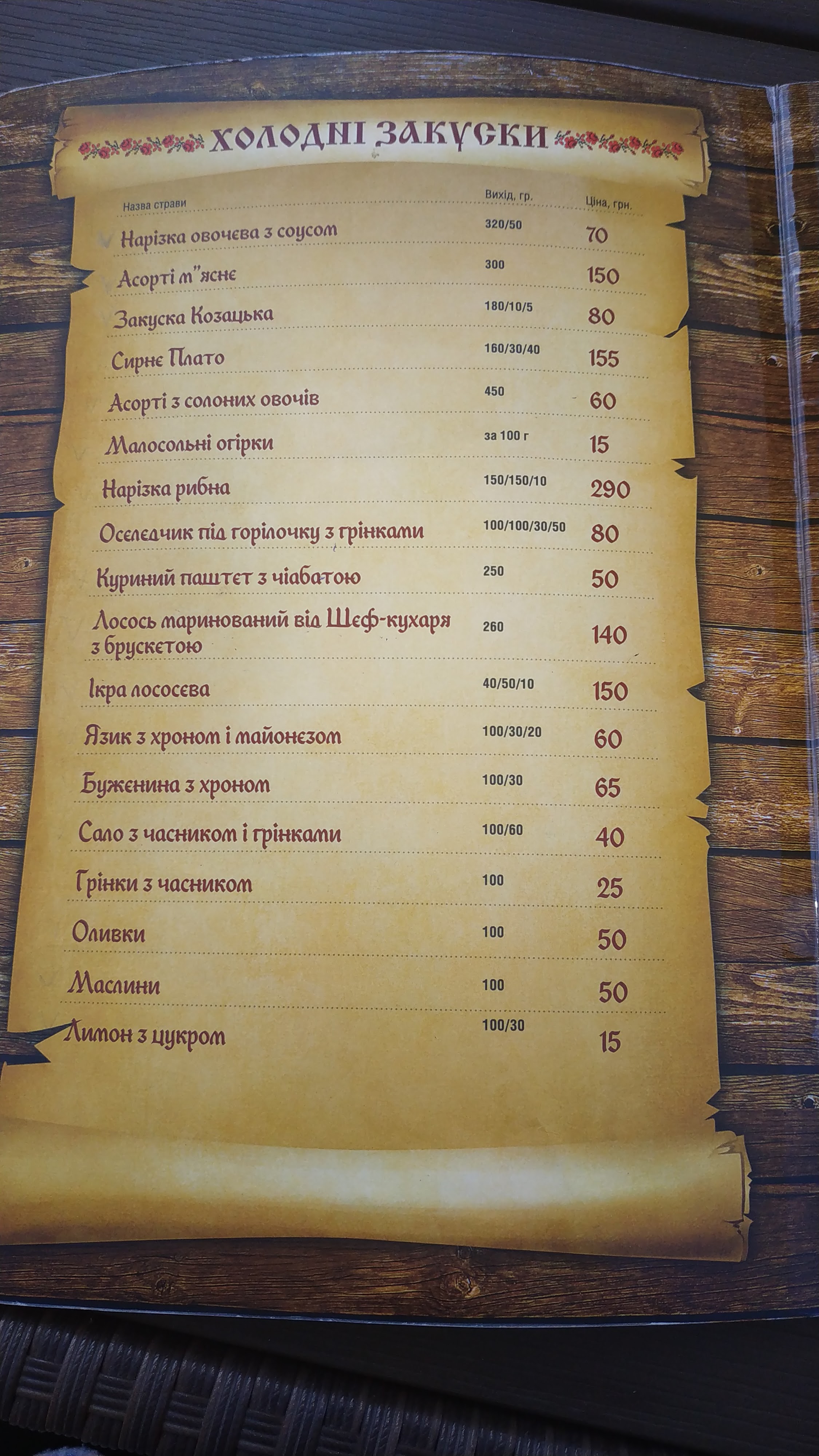 Coffee in Karapyshah menu 2