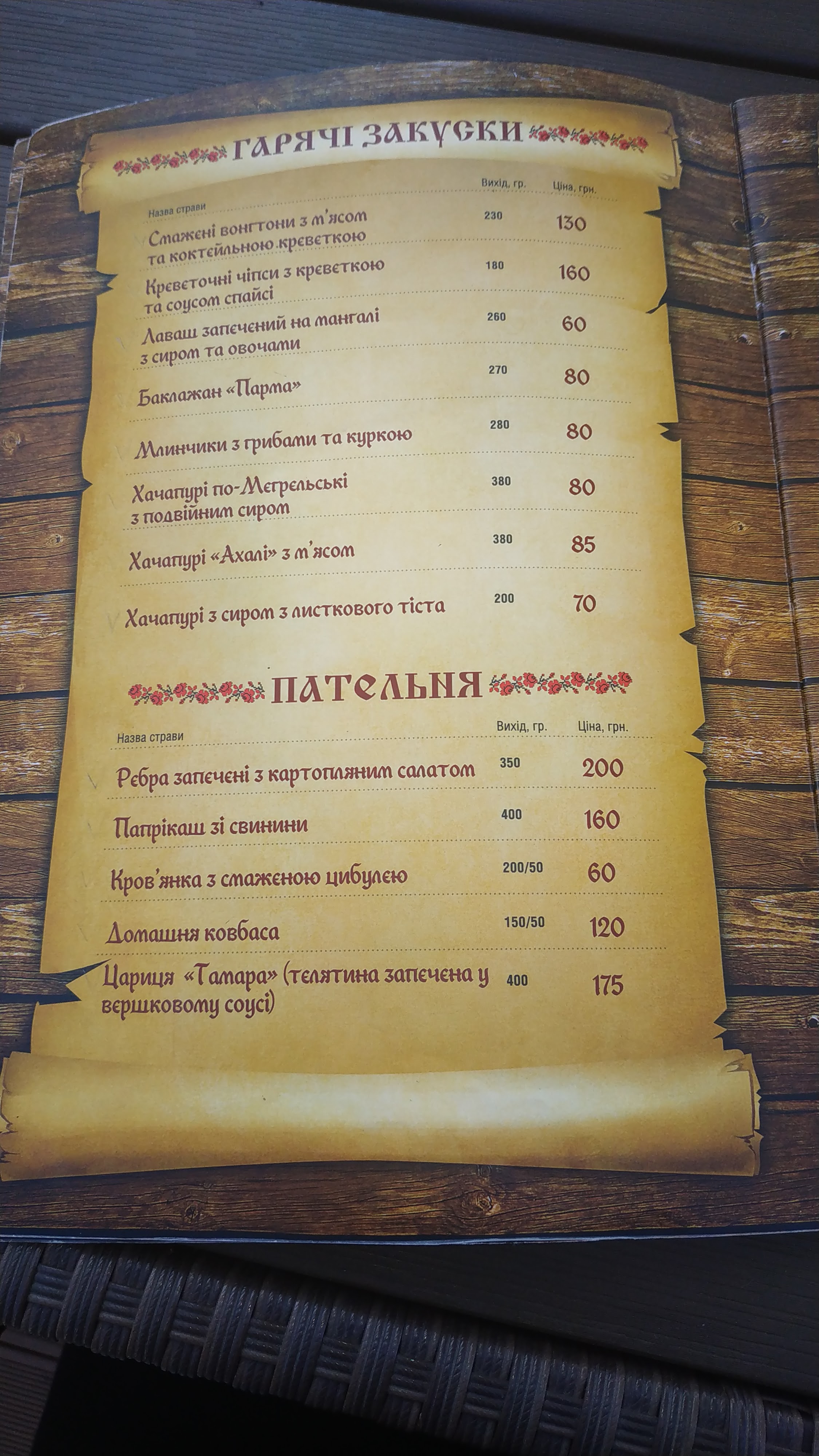 Coffee in Karapyshah menu 5