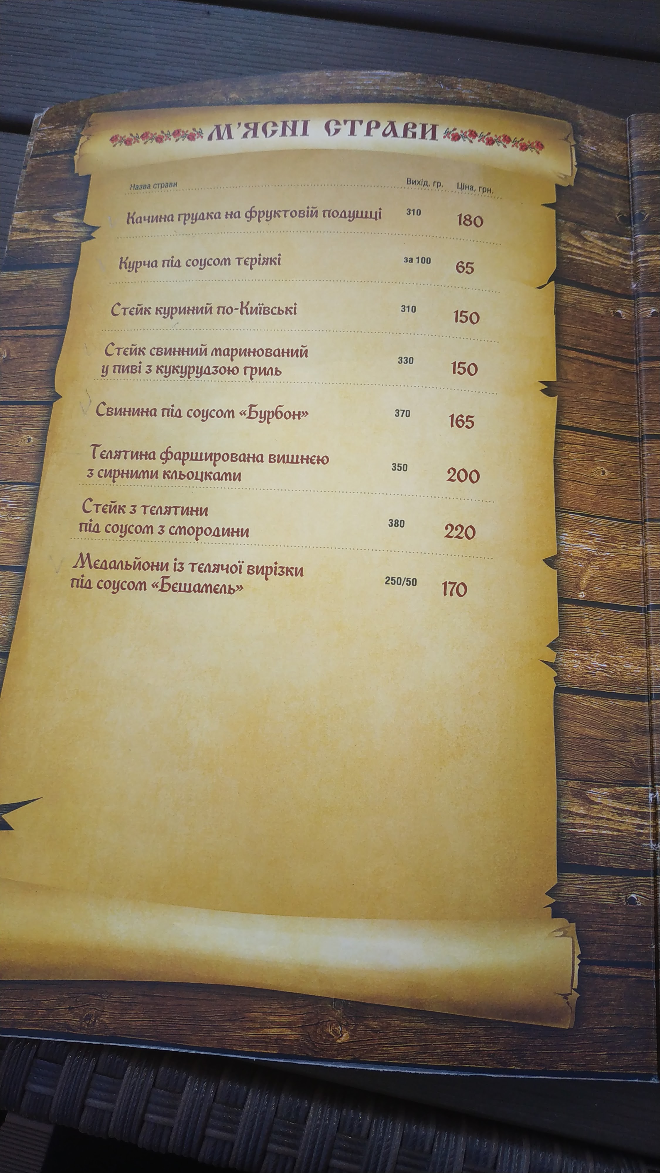Coffee in Karapyshah menu 6