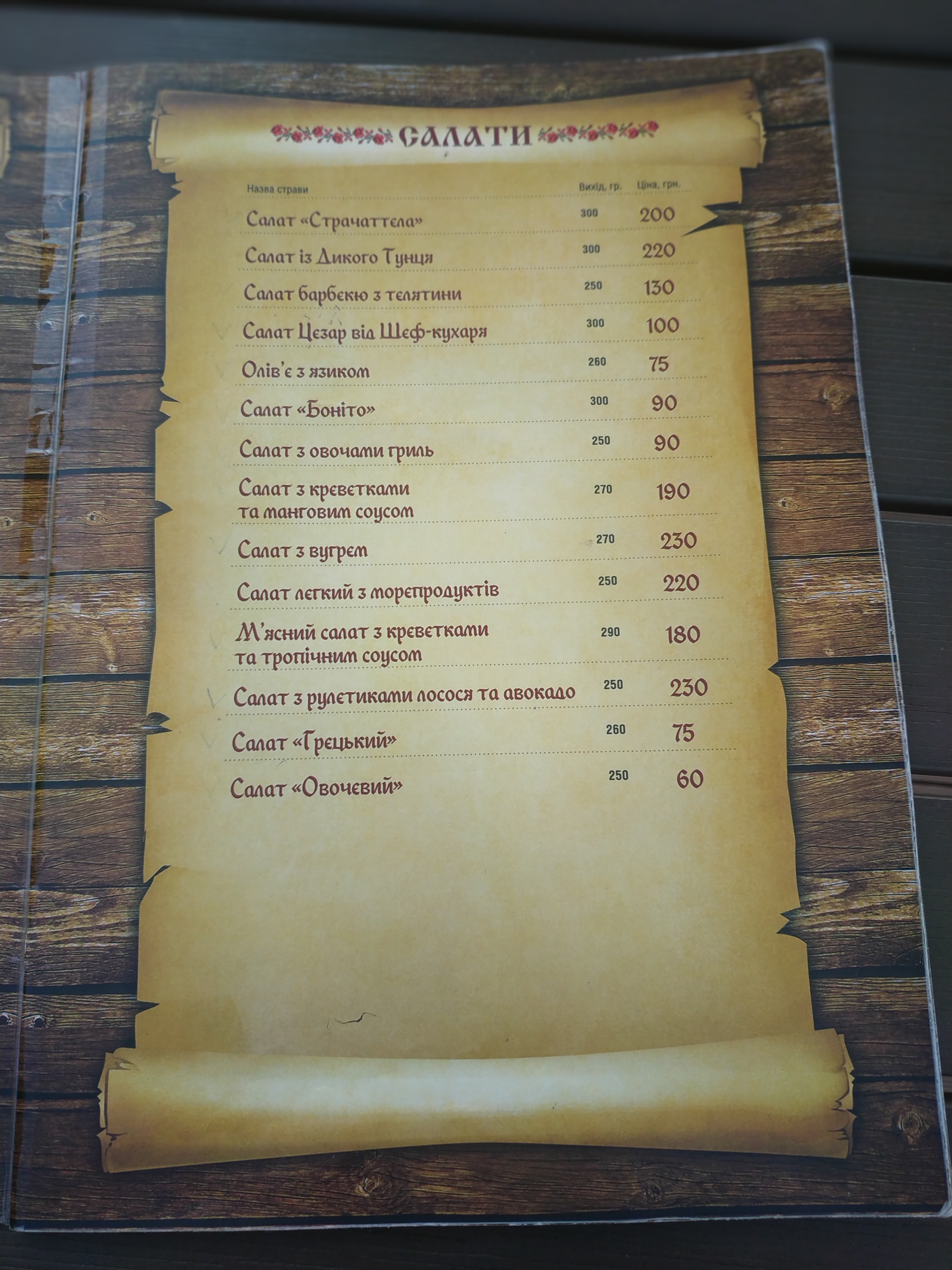 Coffee in Karapyshah menu 7