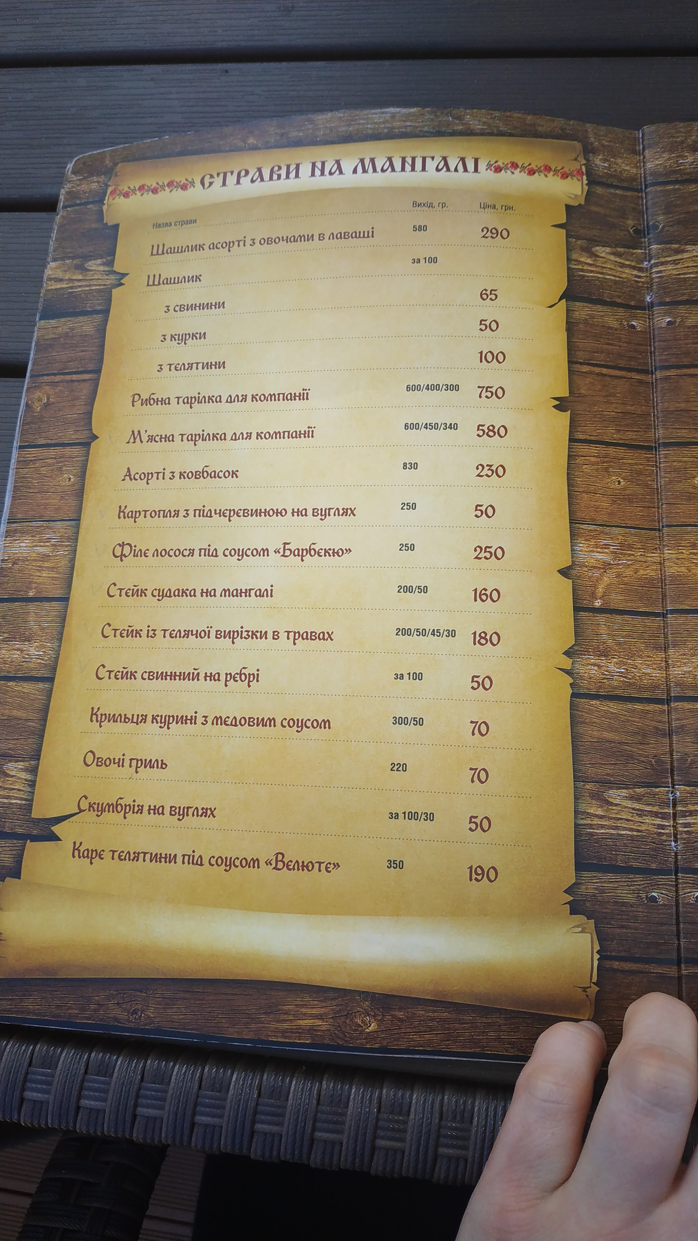 Coffee in Karapyshah menu 8