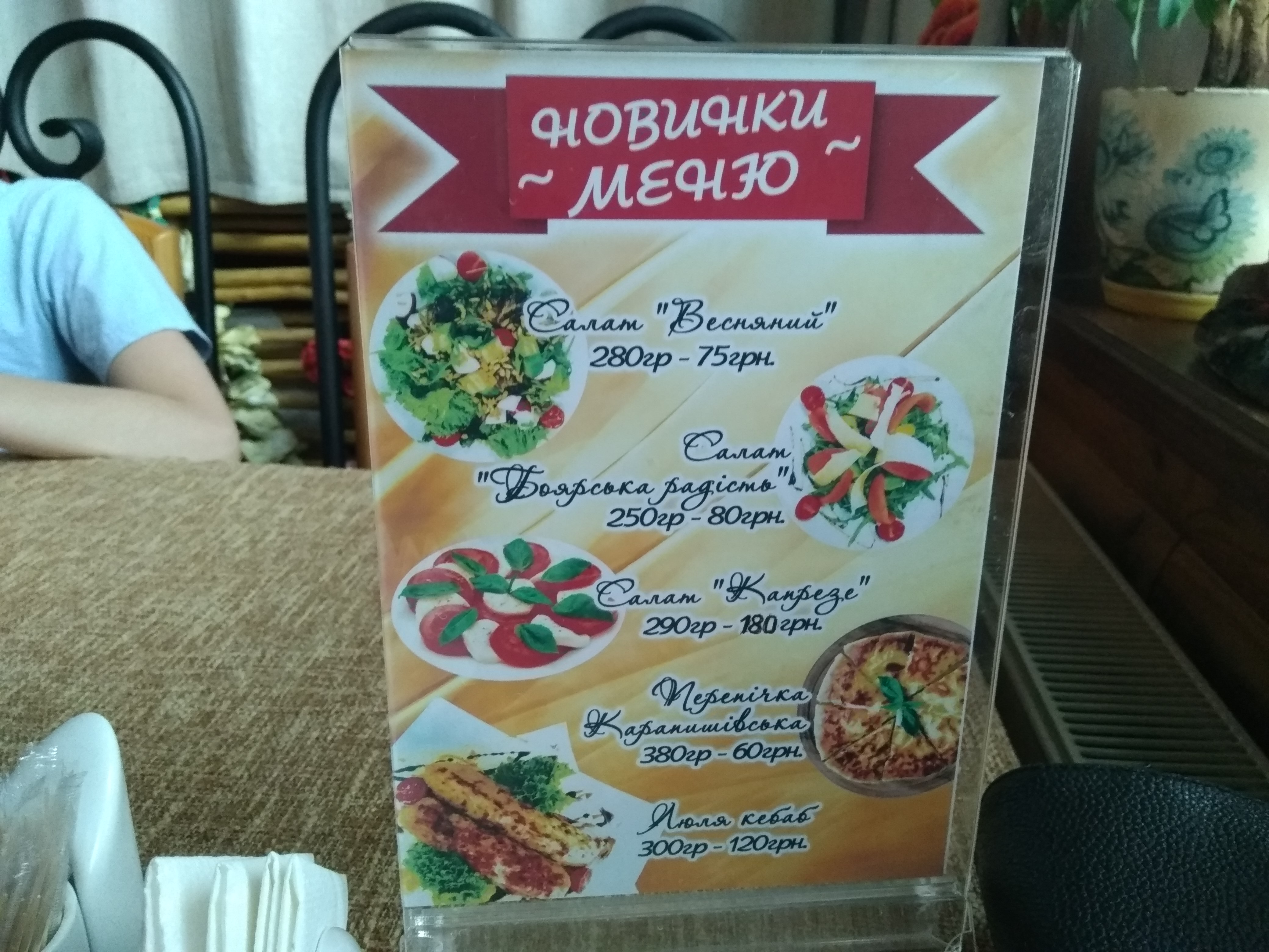 Coffee in Karapyshah menu 10
