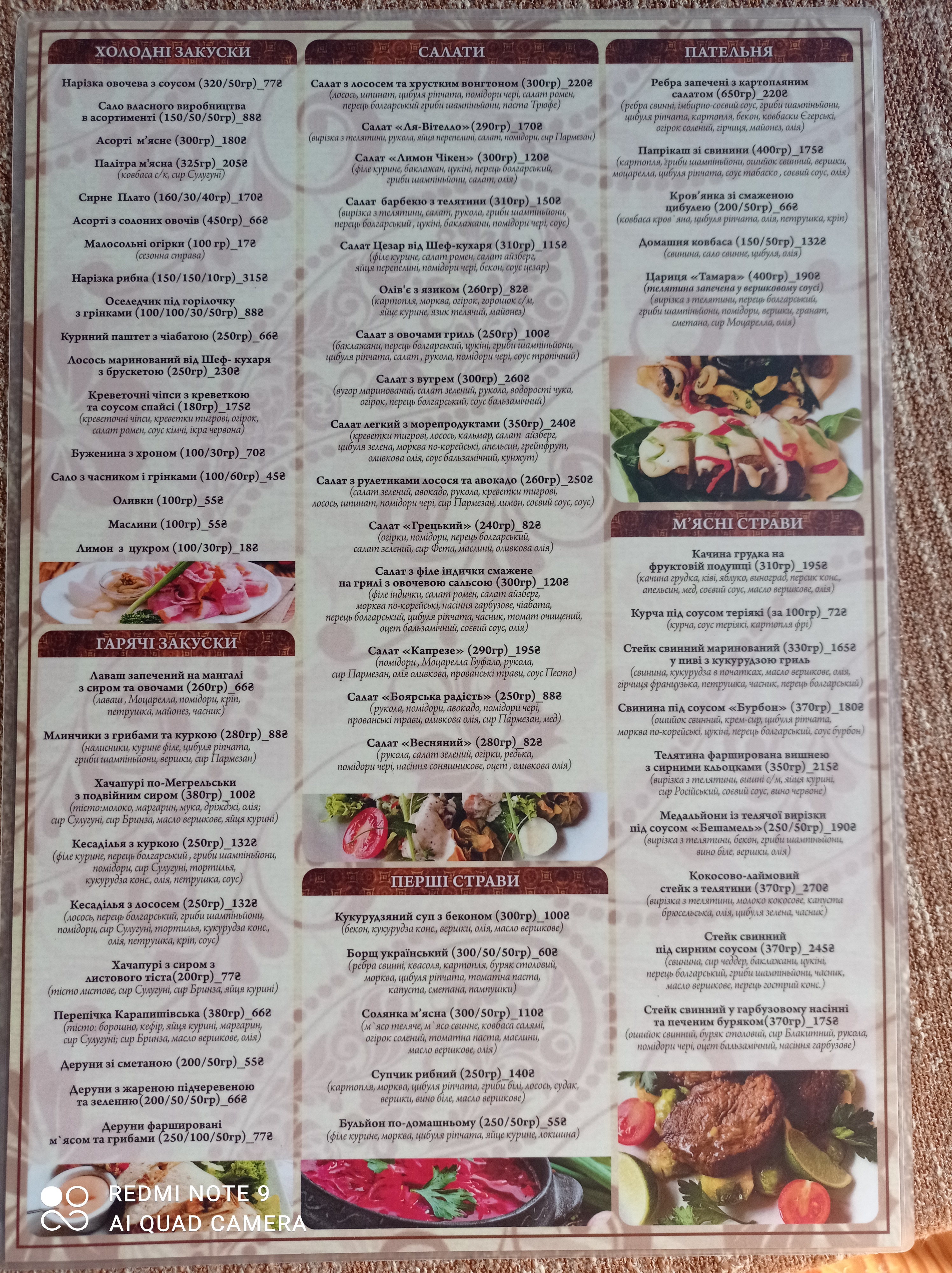 Coffee in Karapyshah menu 11
