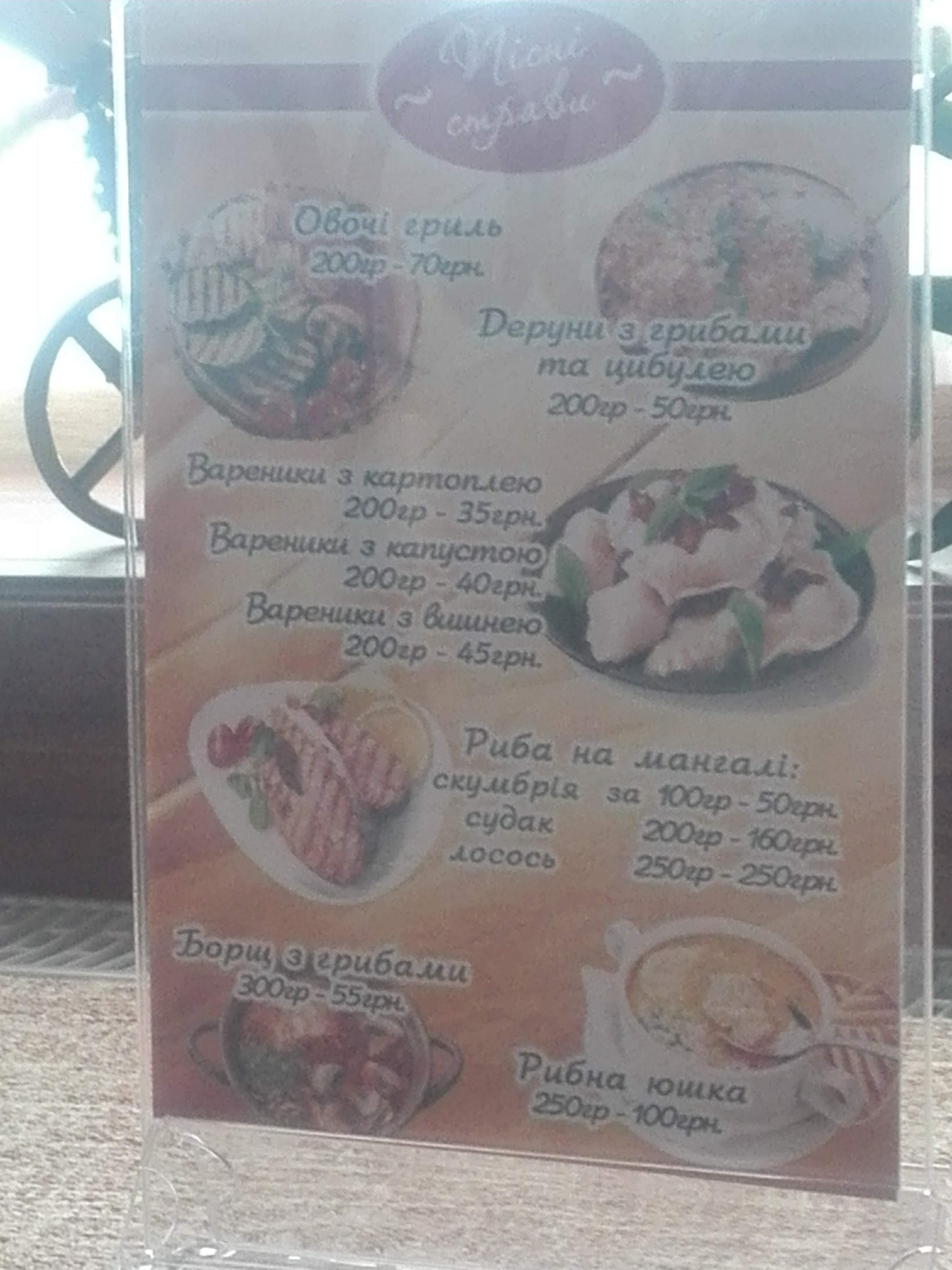 Coffee in Karapyshah menu 12
