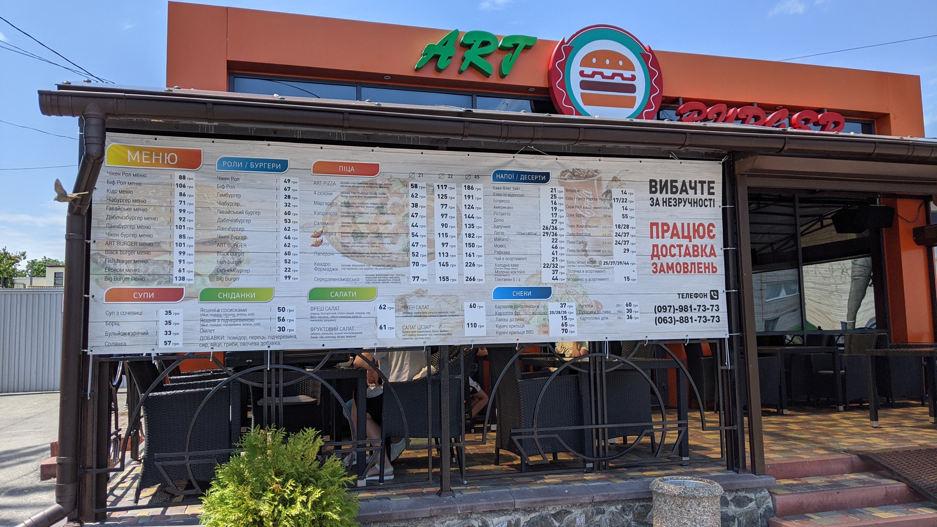 Art Burger menu 1