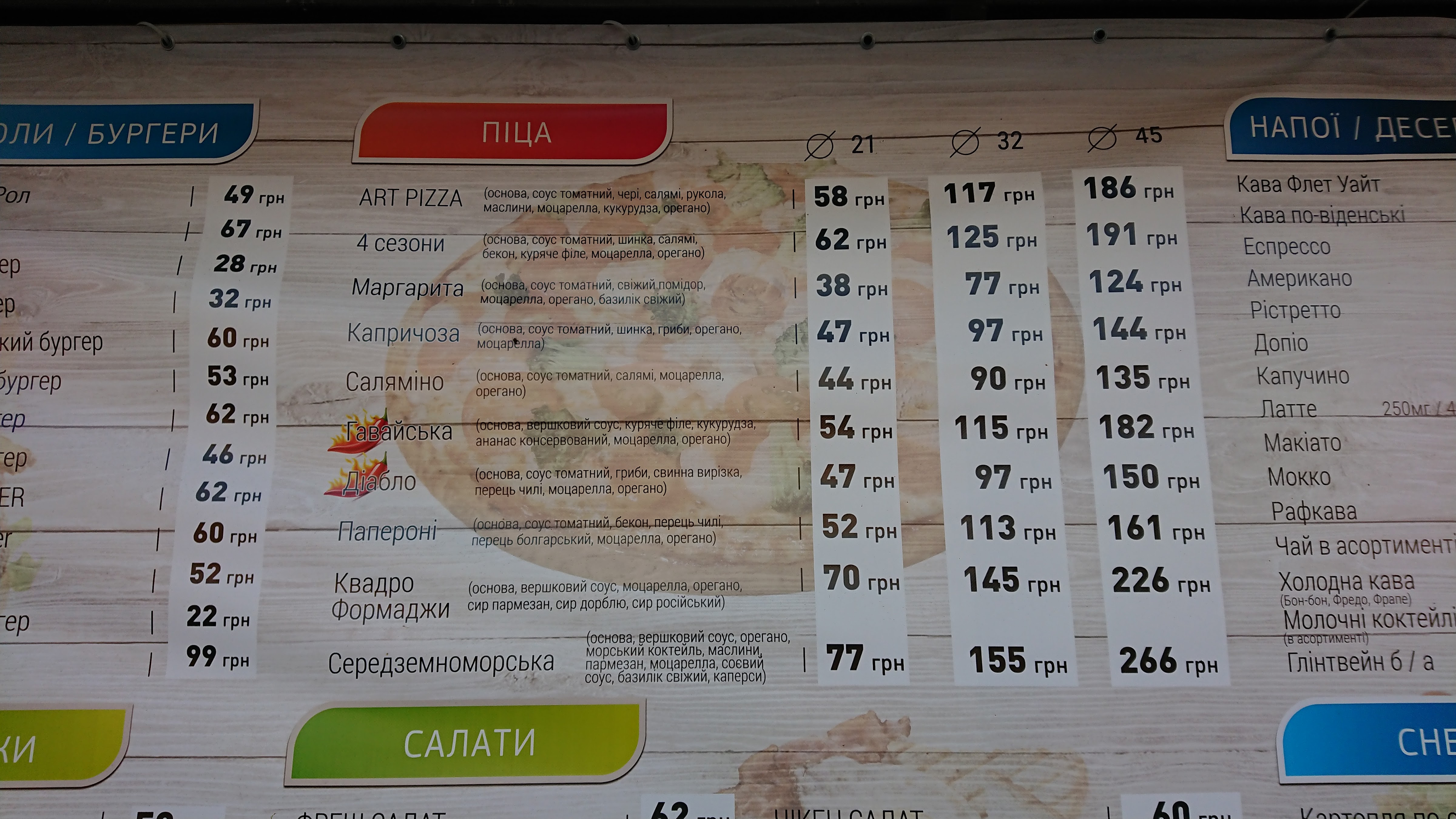 Art Burger menu 2