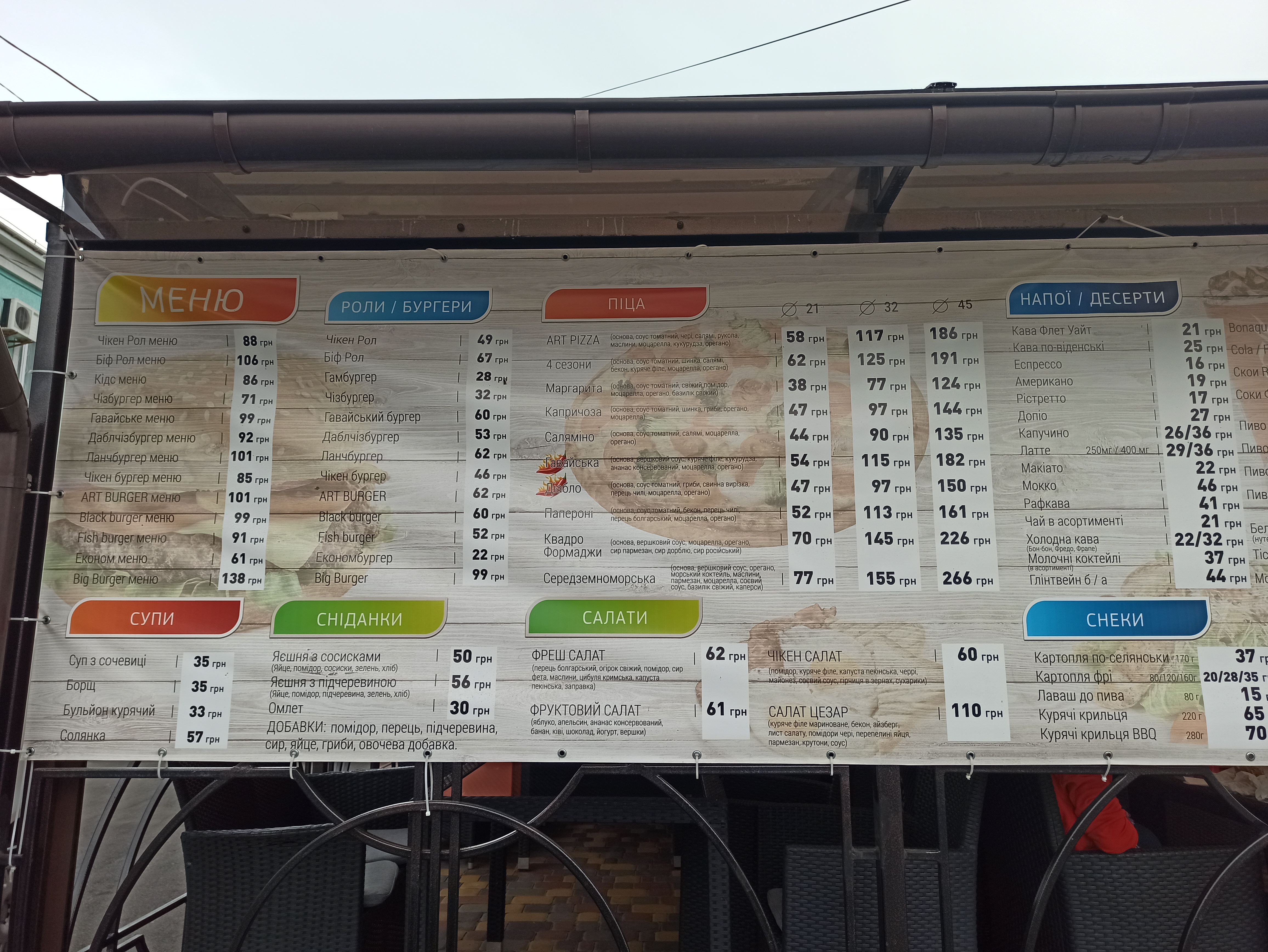 Art Burger menu 3