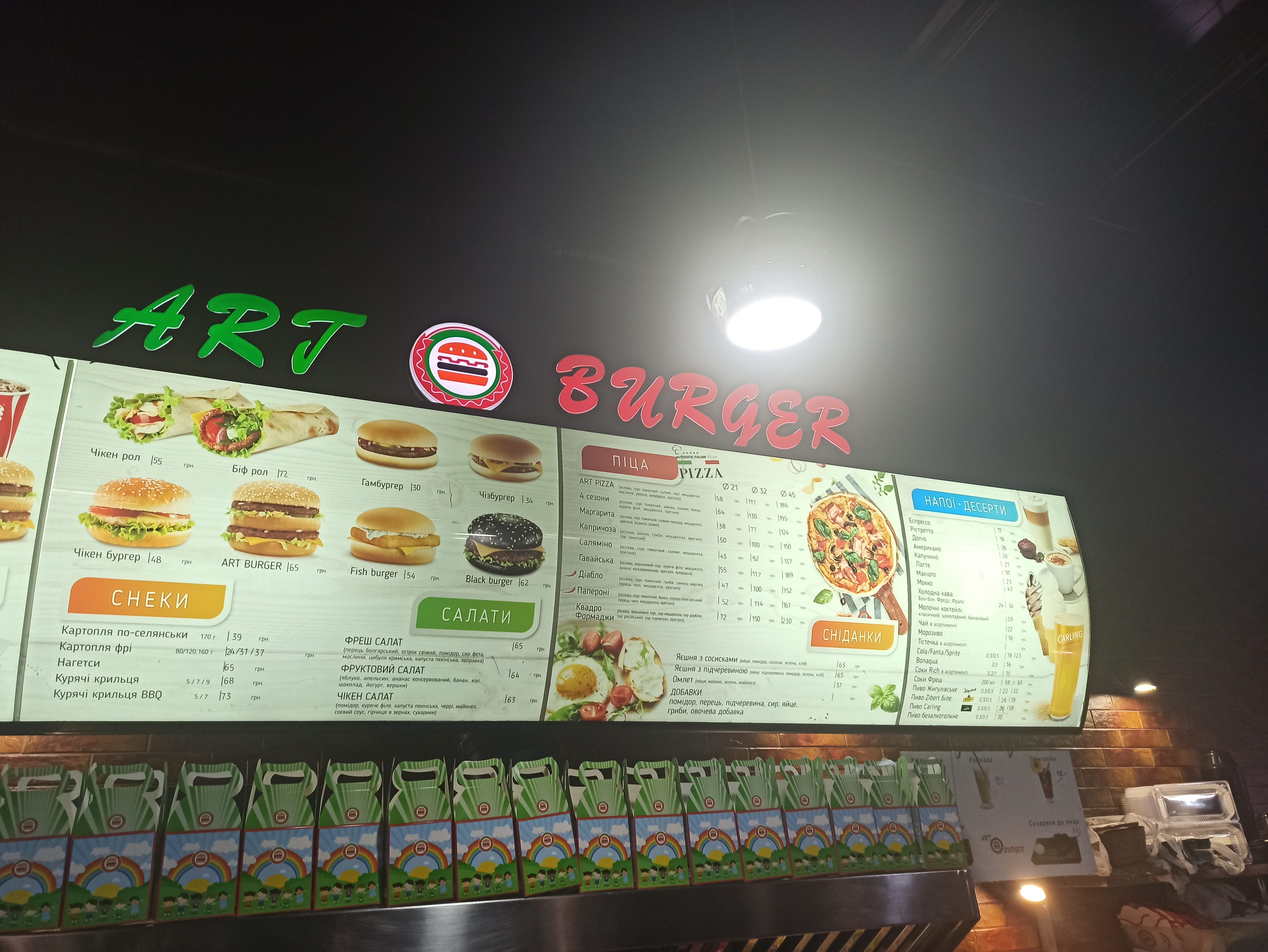 Art Burger menu 4