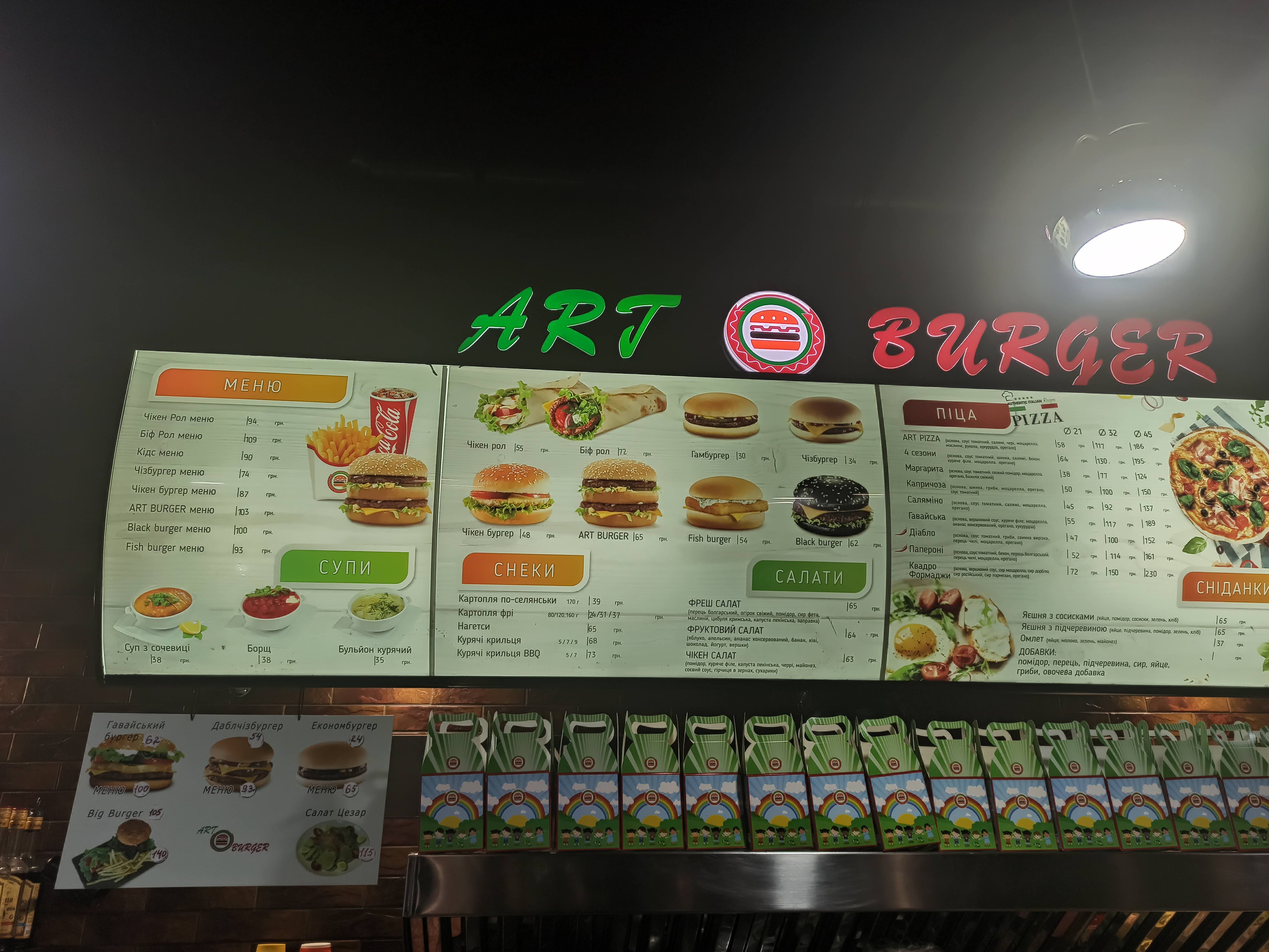 Art Burger menu 5