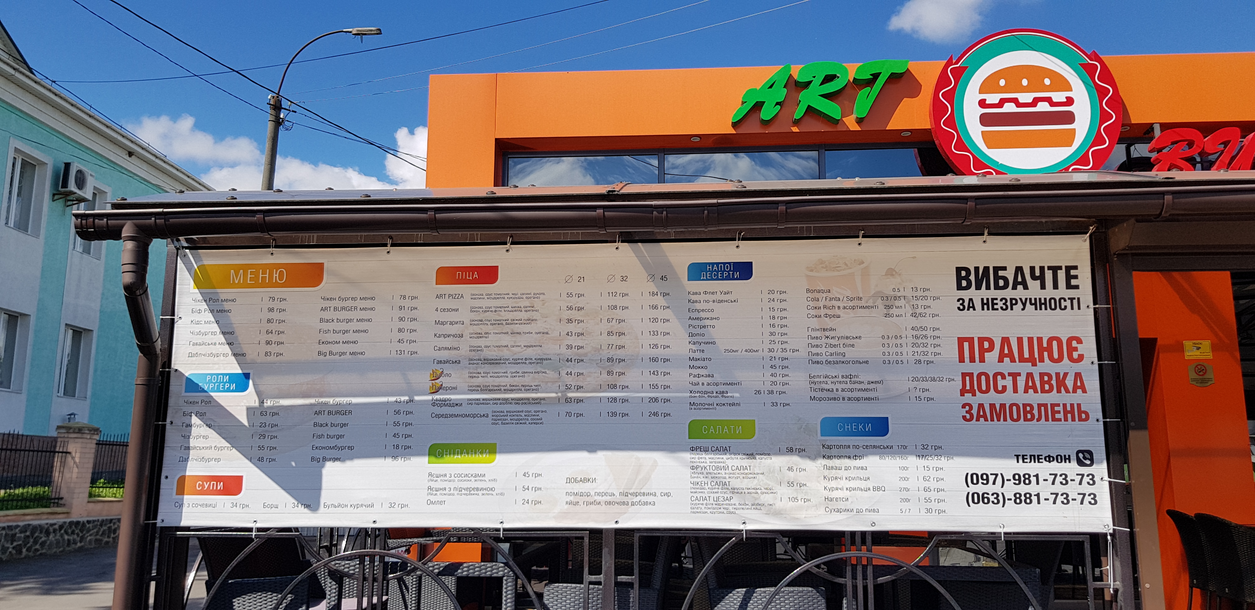 Art Burger menu 6