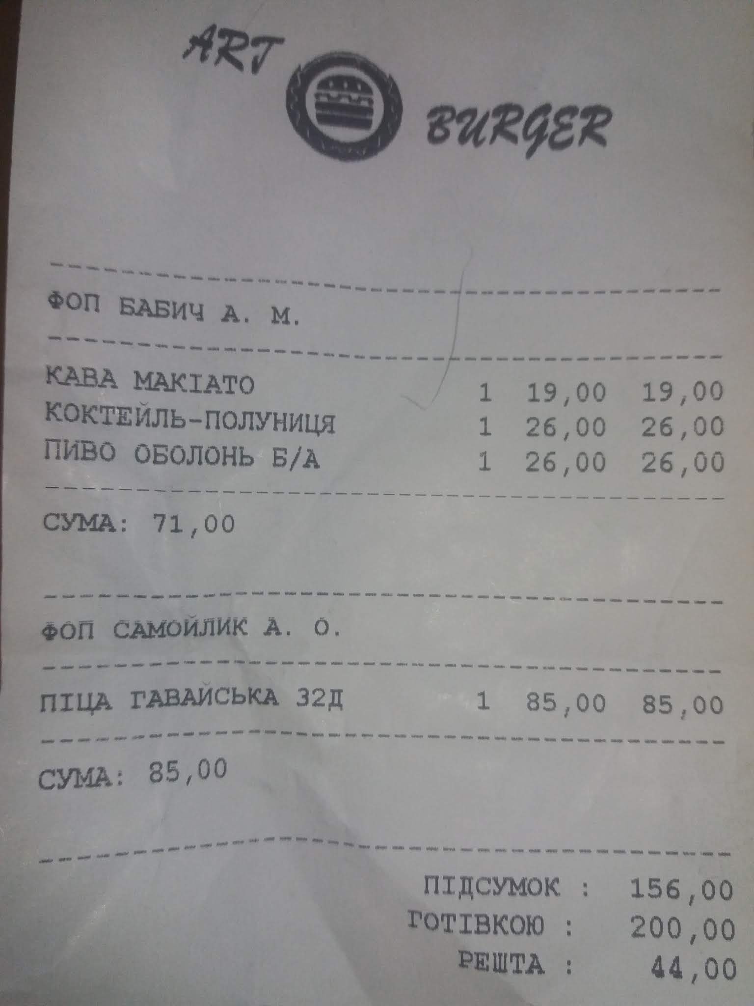 Art Burger menu 7