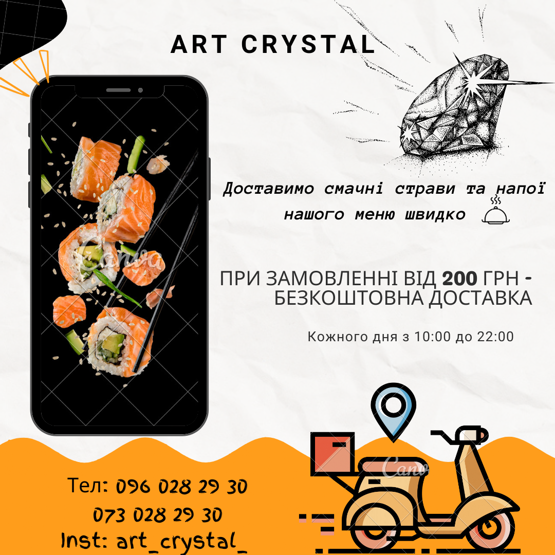 ART Crystal (Арт Крістал) menu 1