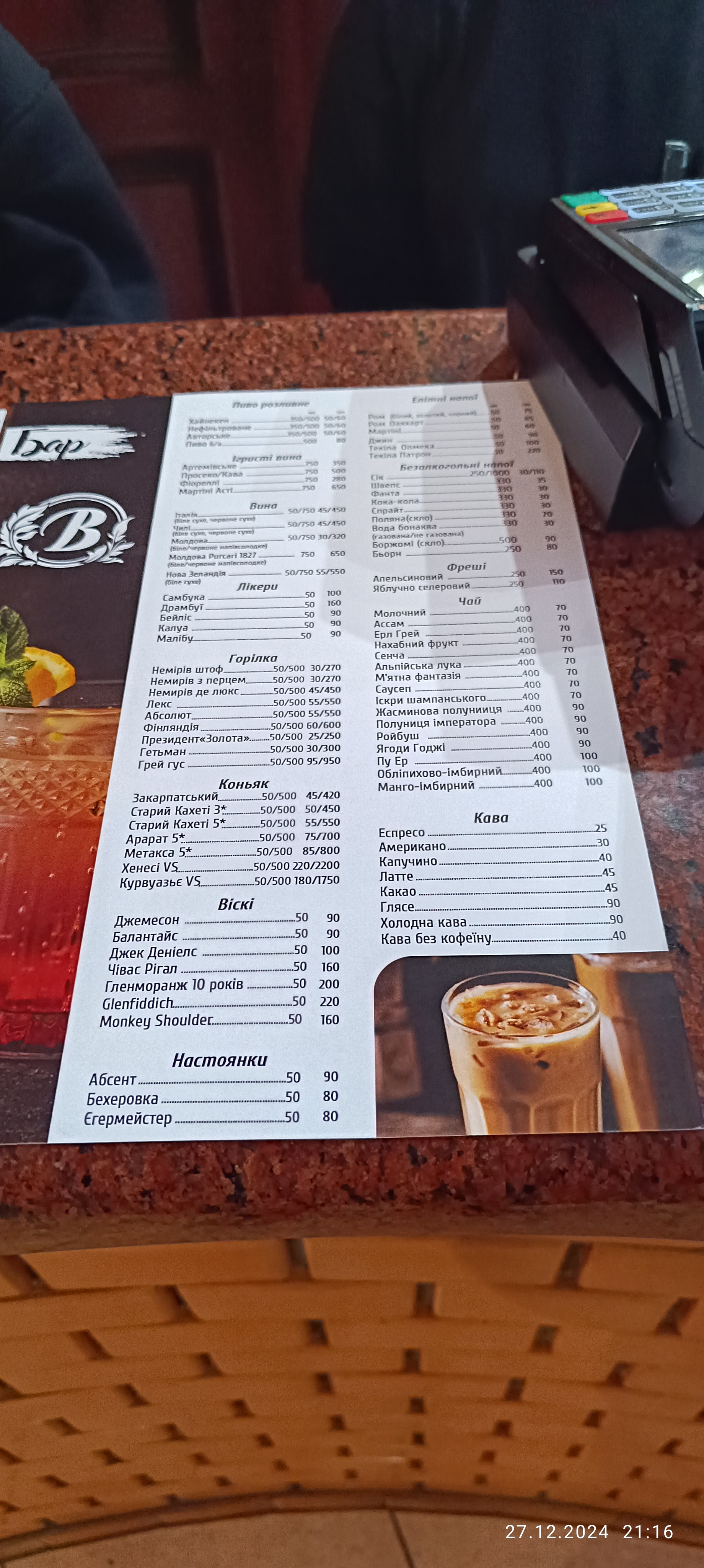 Версаль menu 1