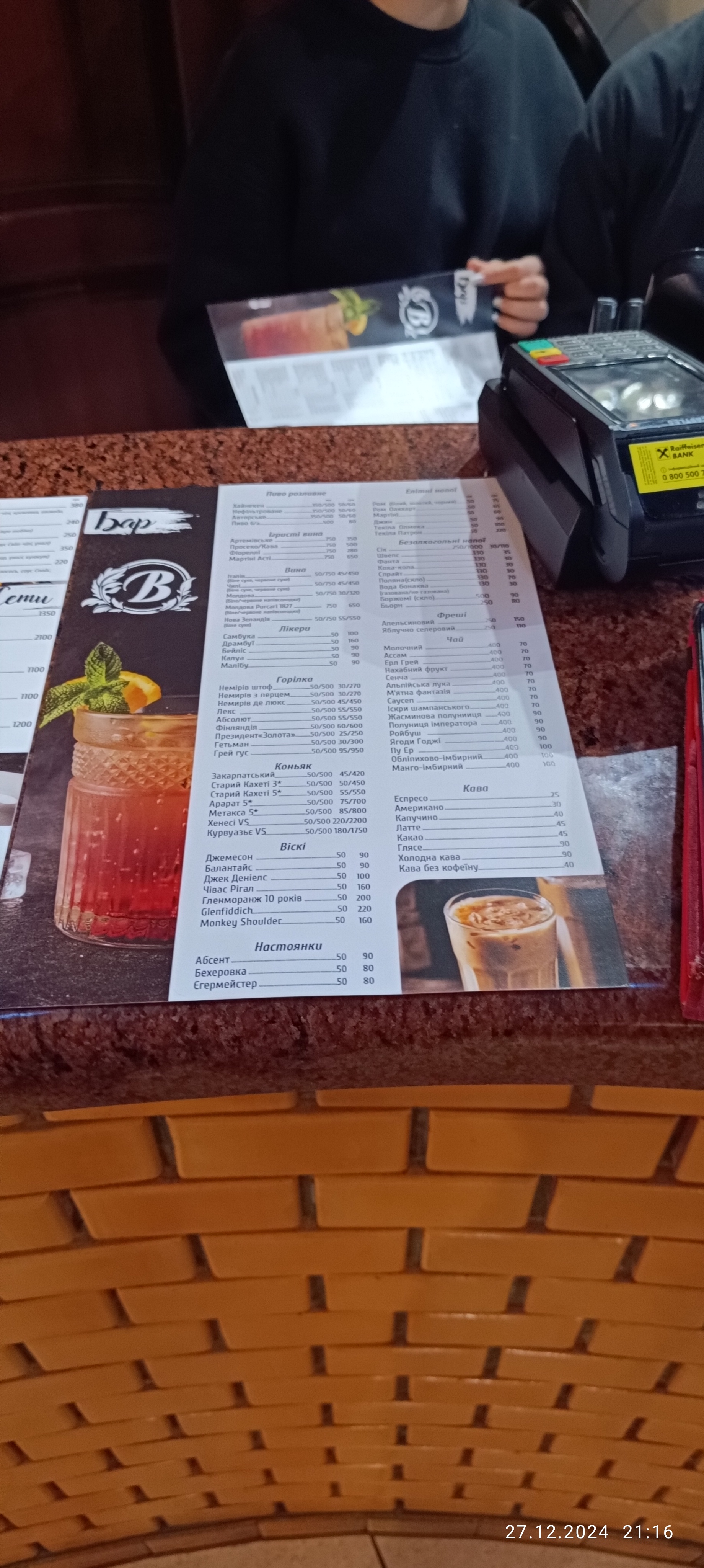 Версаль menu 5