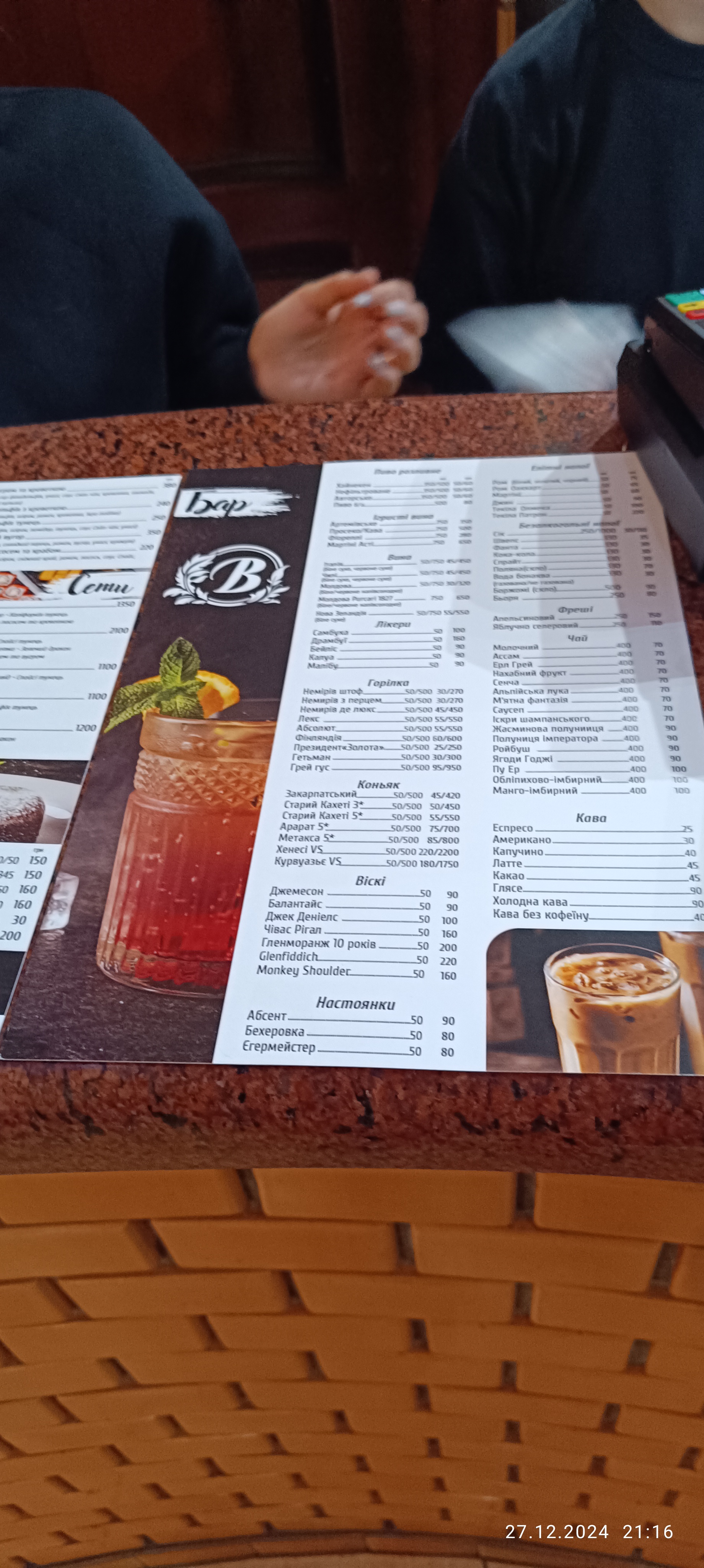 Версаль menu 6