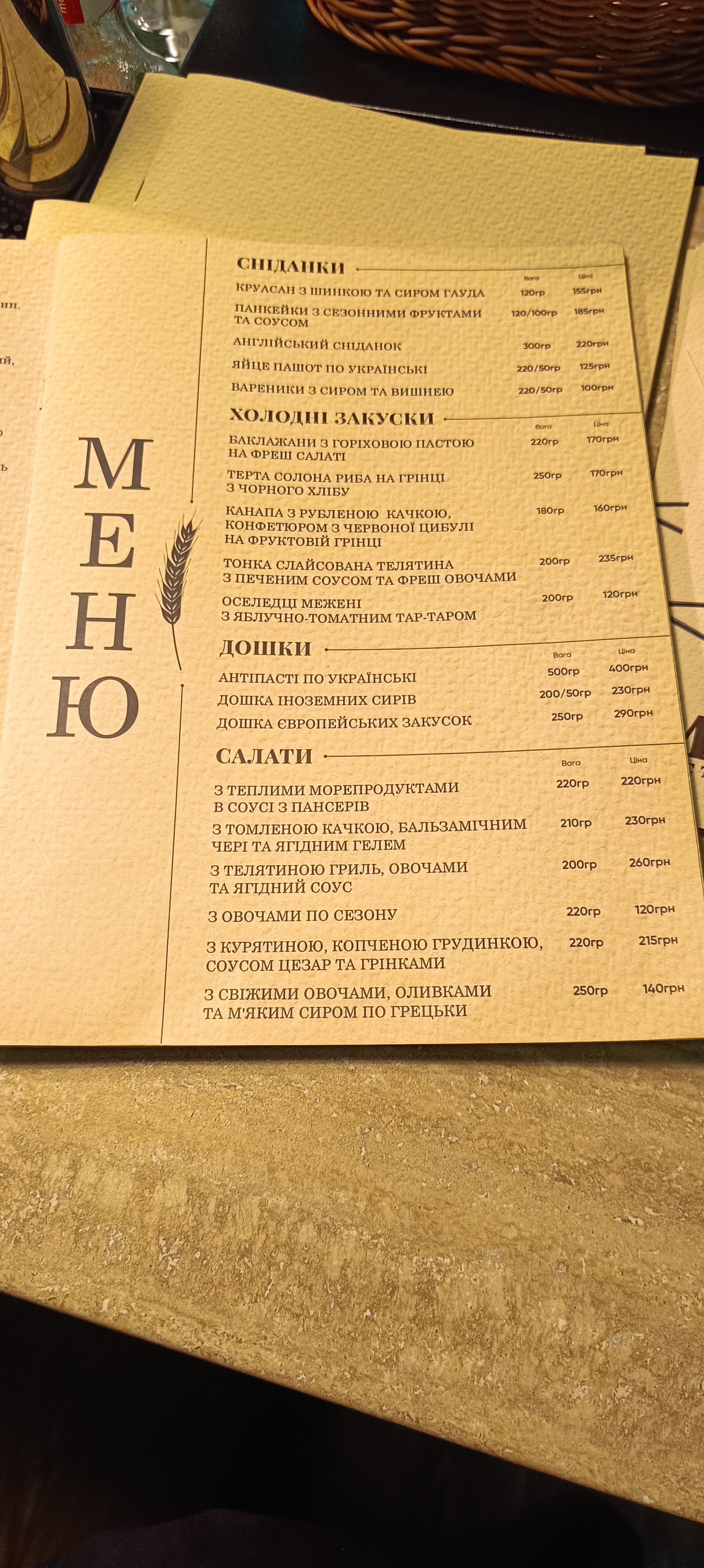 Restoran-Park Mlyn menu 6
