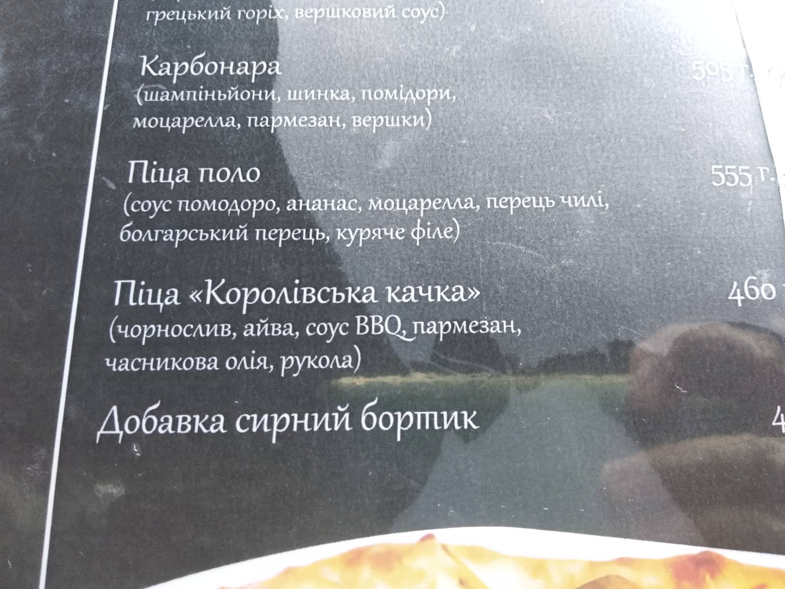 Колос menu 1